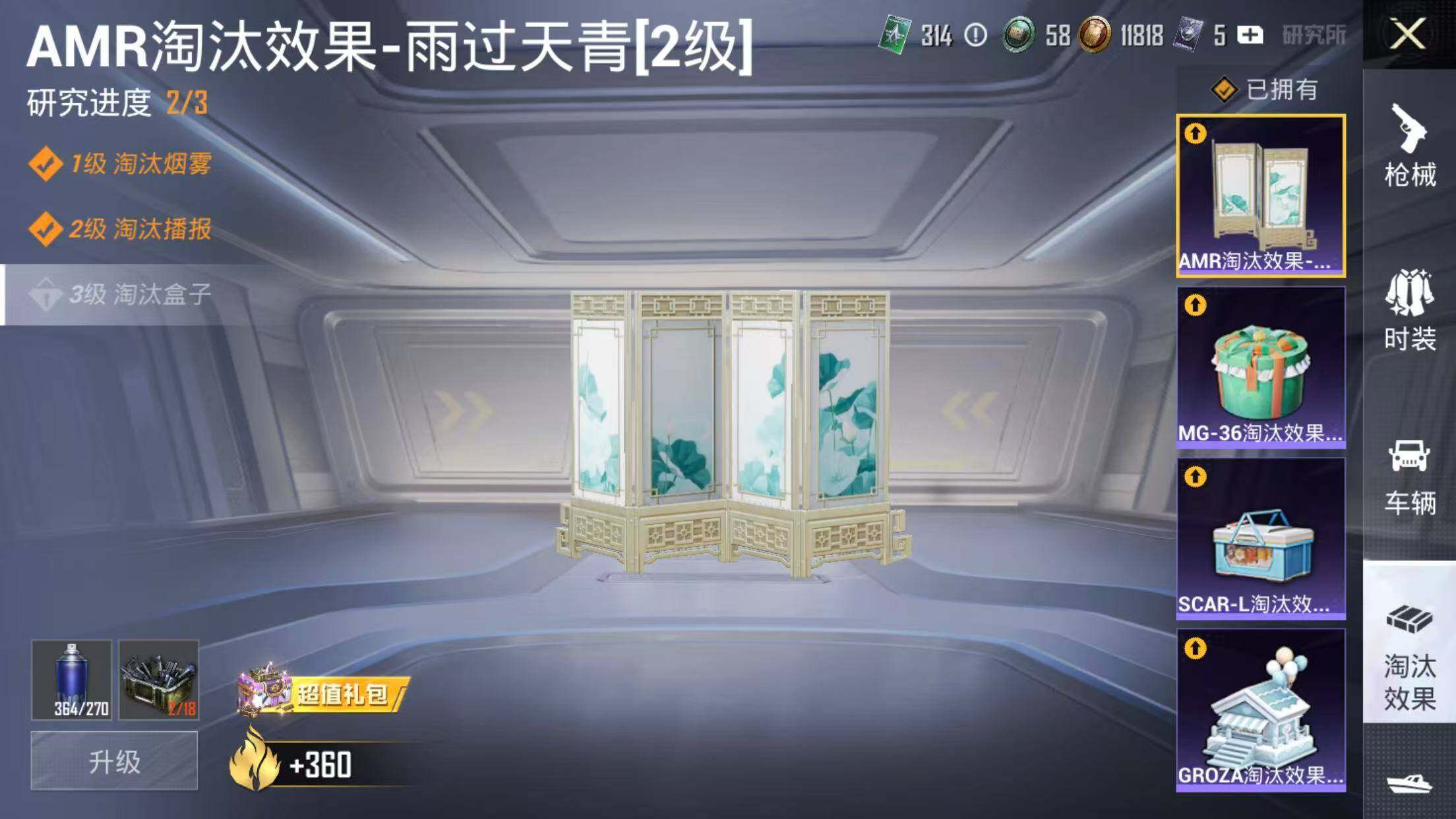 HPQM4311083和平精英账号详情图18 HPQM4311083和平精英账号详情图18