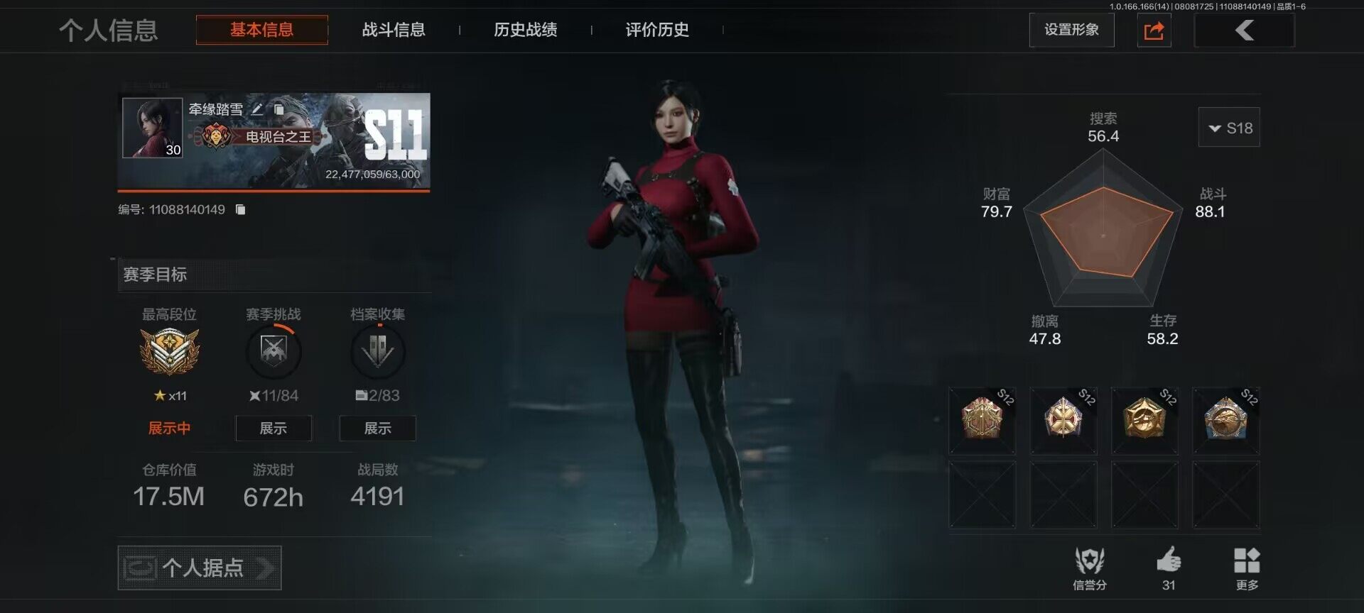 优选商品