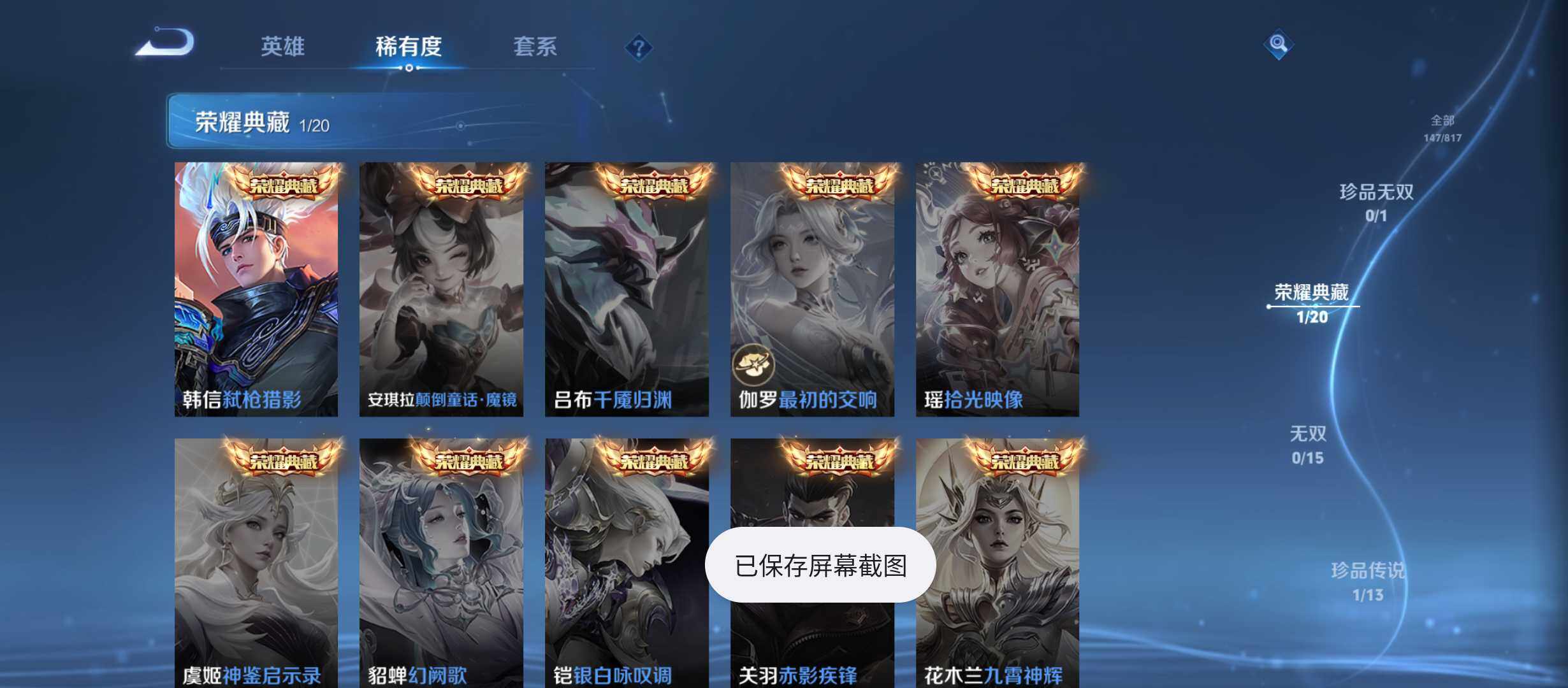WZQM4543417王者荣耀账号详情图5 WZQM4543417王者荣耀账号详情图5