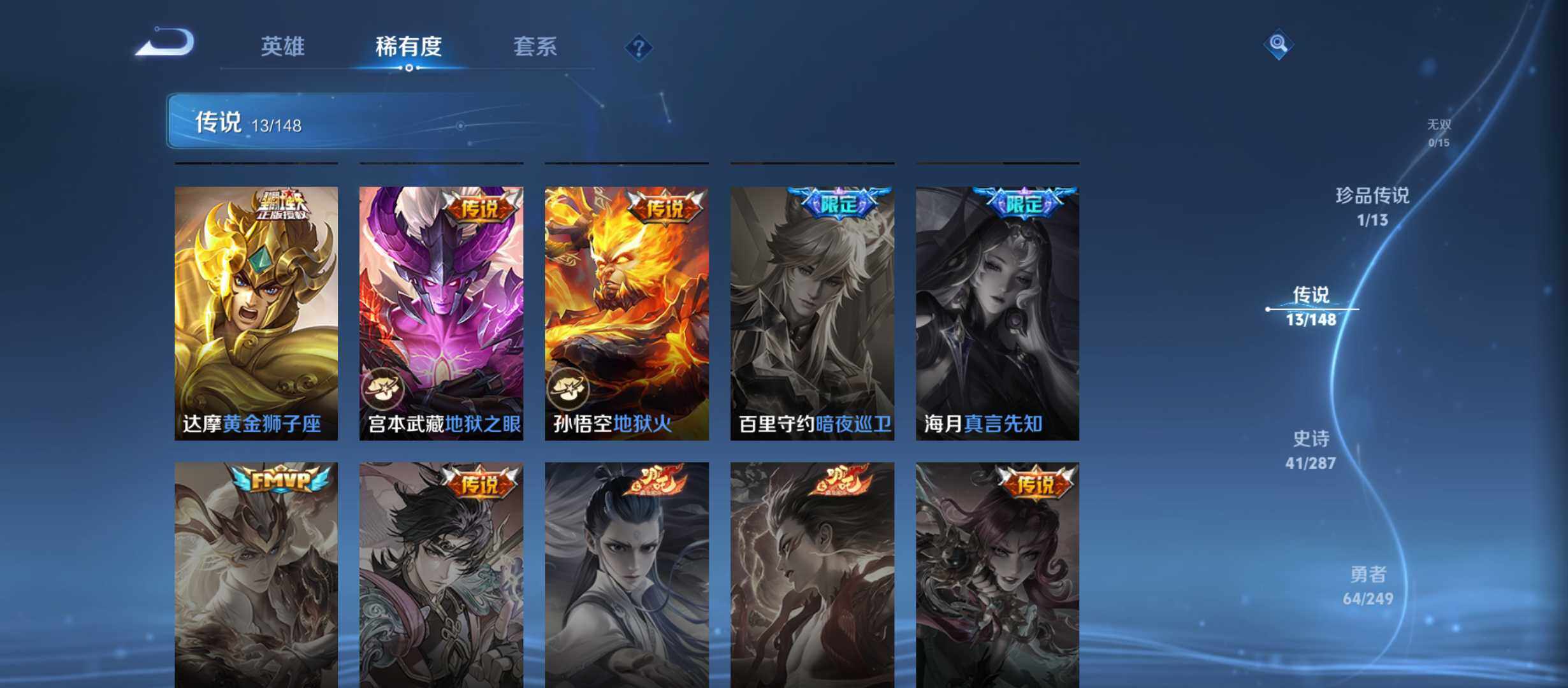 WZQM4543417王者荣耀账号详情图8 WZQM4543417王者荣耀账号详情图8