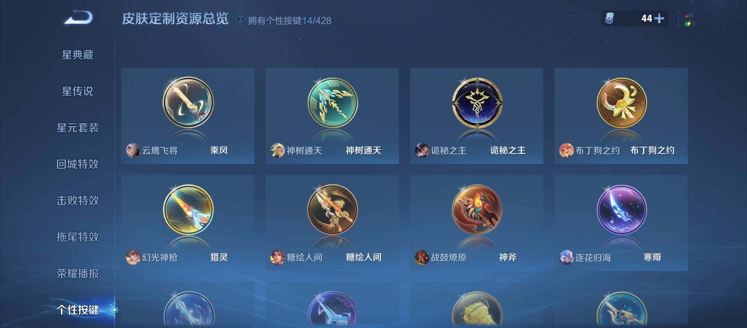 WZQM4543417王者荣耀账号详情图11 WZQM4543417王者荣耀账号详情图11
