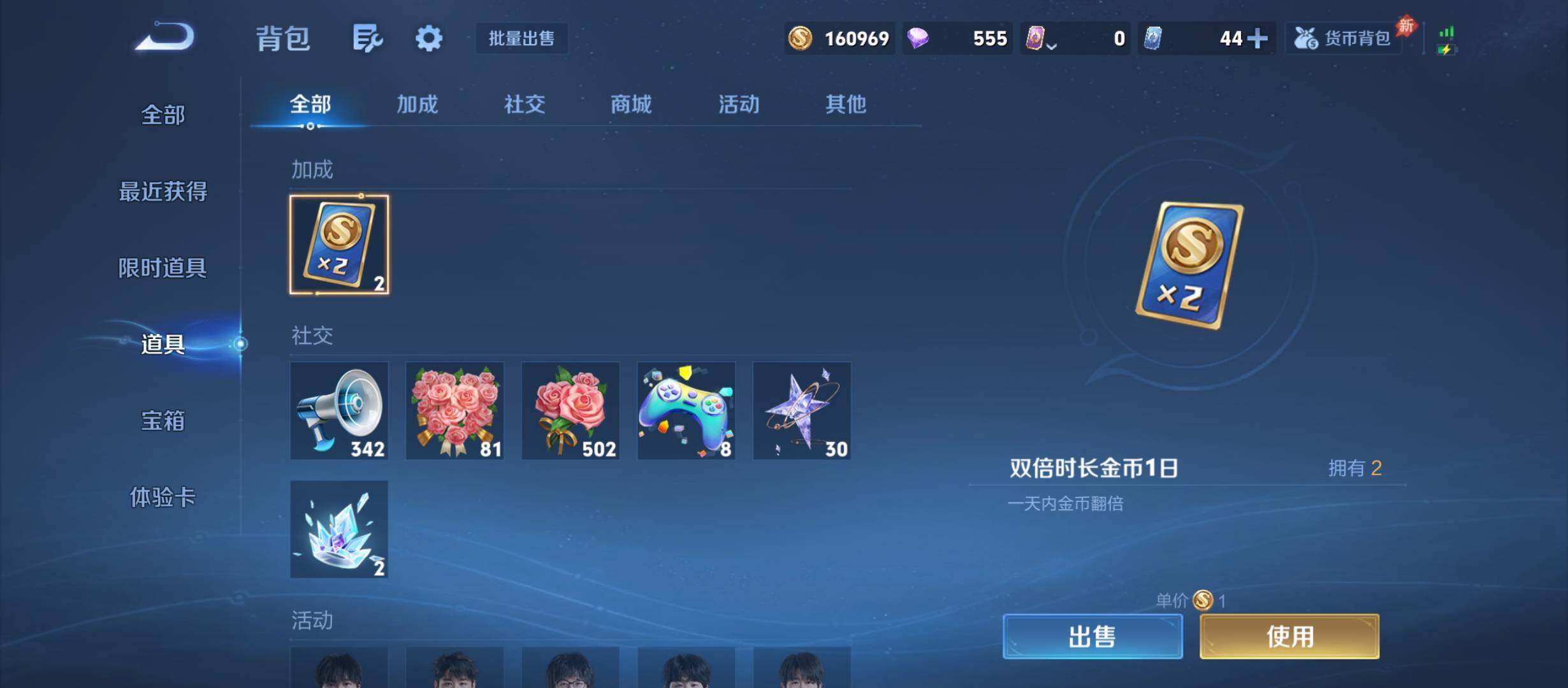 WZQM4543417王者荣耀账号详情图12 WZQM4543417王者荣耀账号详情图12