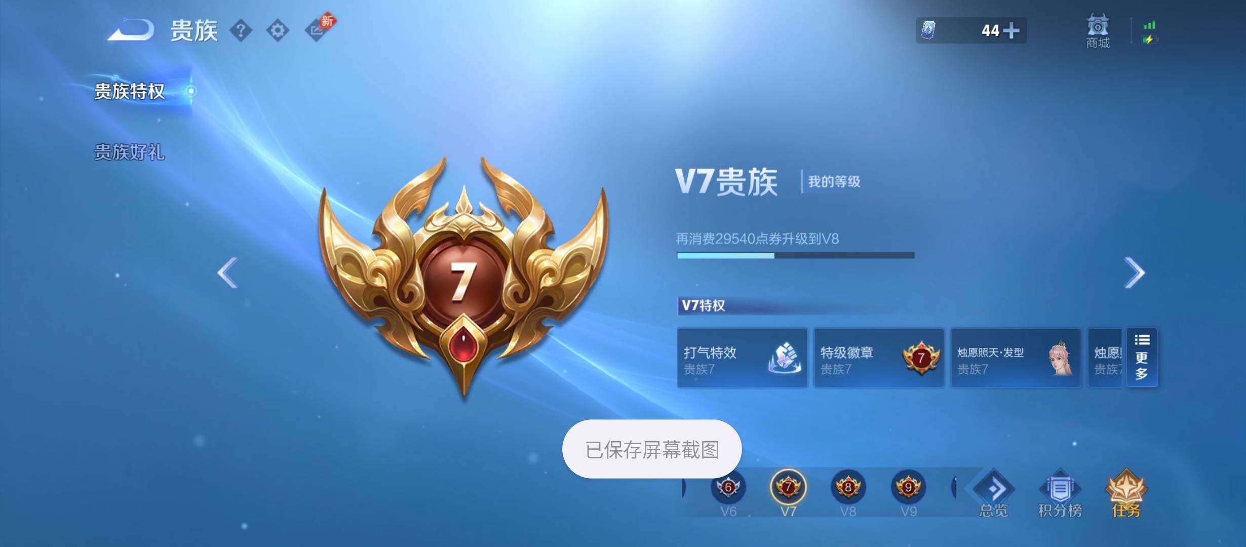 WZQM4543417王者荣耀账号详情图13 WZQM4543417王者荣耀账号详情图13