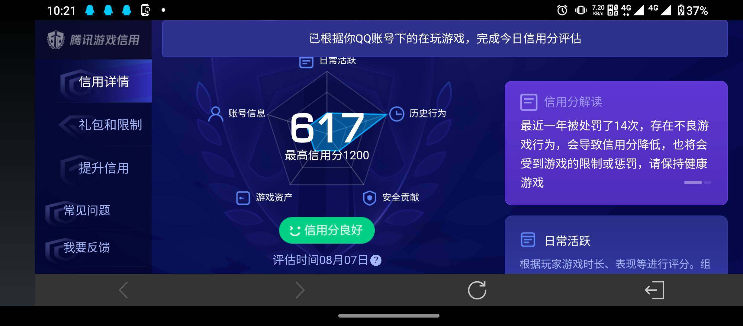WZQM4543417王者荣耀账号详情图14 WZQM4543417王者荣耀账号详情图14