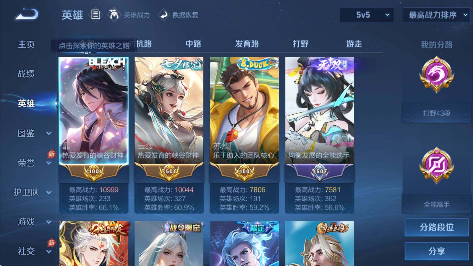 WZLX4544577王者荣耀账号详情图11 WZLX4544577王者荣耀账号详情图11