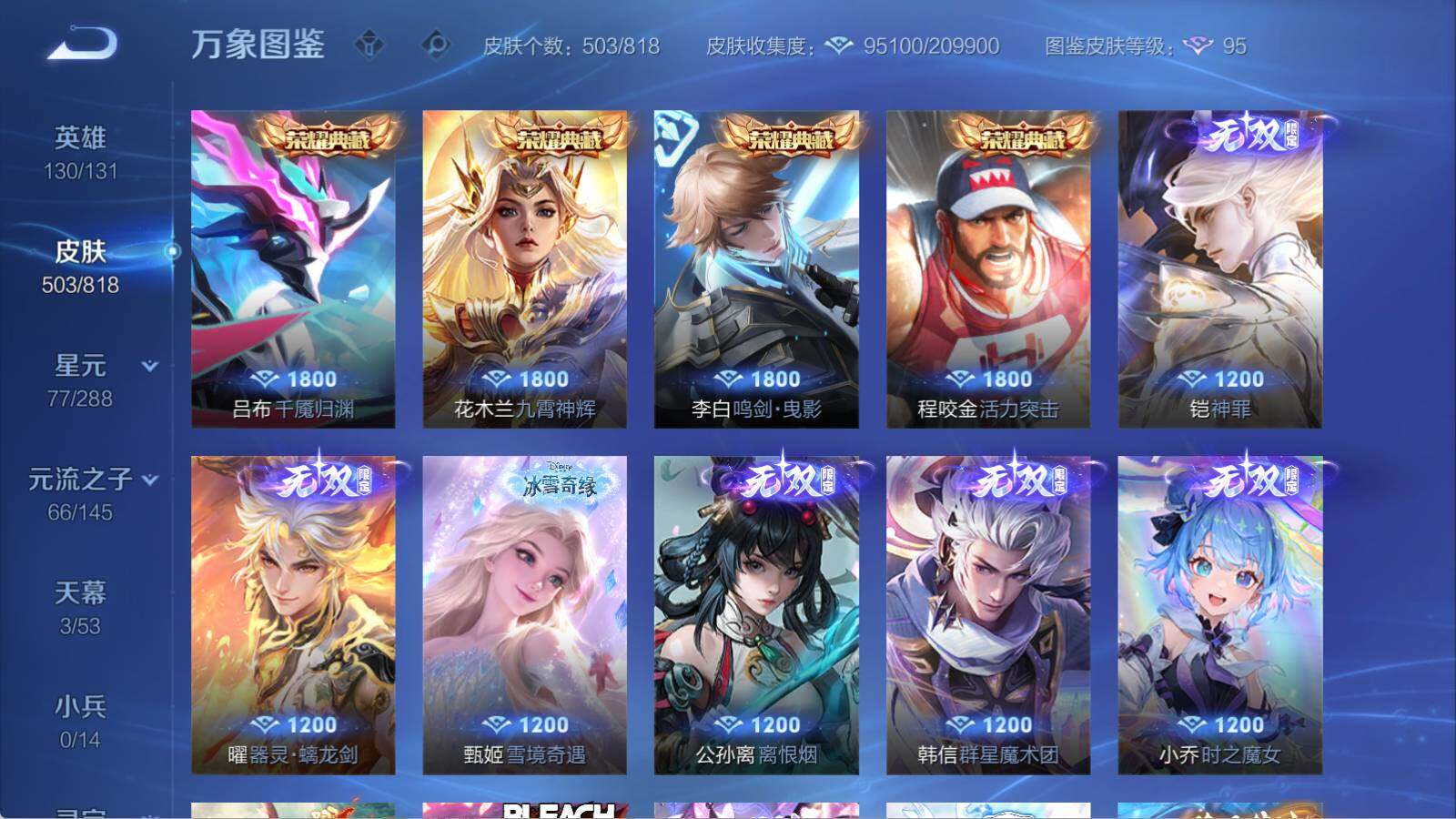 WZLX4544577王者荣耀账号详情图14 WZLX4544577王者荣耀账号详情图14
