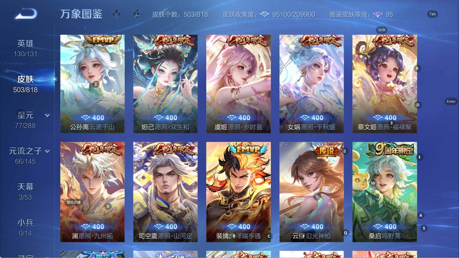 WZLX4544577王者荣耀账号详情图16 WZLX4544577王者荣耀账号详情图16