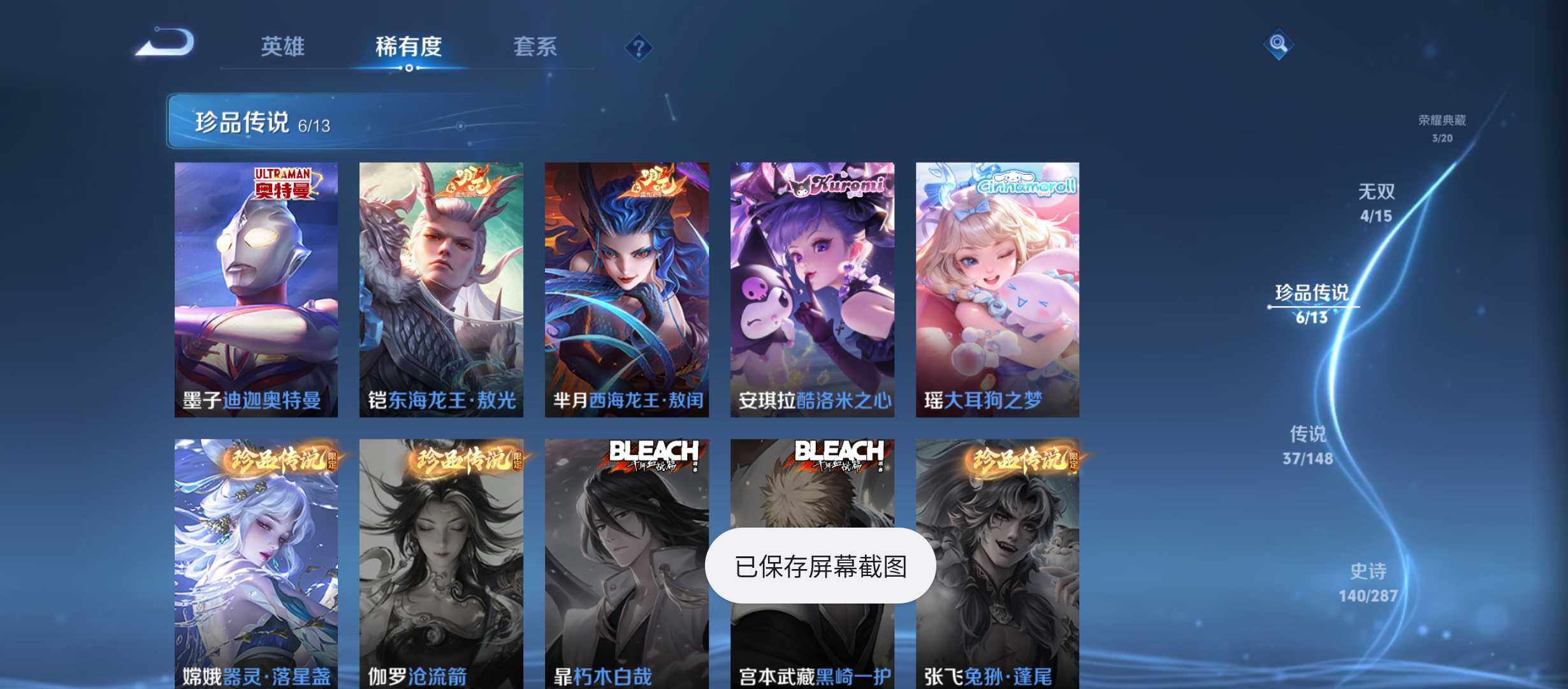 WZLX4645295王者荣耀账号详情图7 WZLX4645295王者荣耀账号详情图7