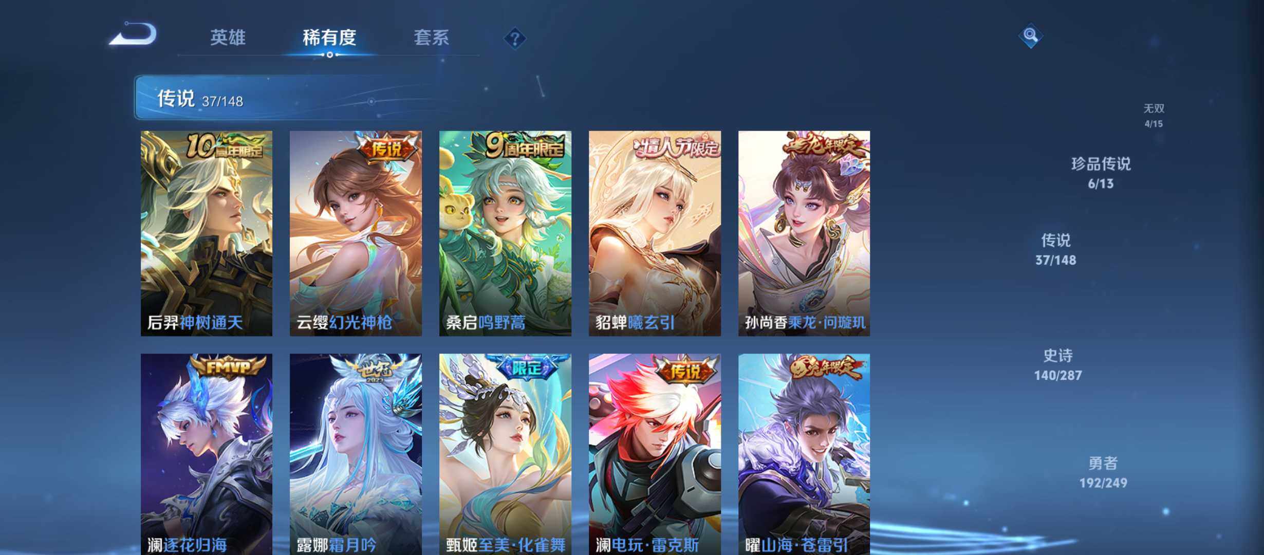 WZLX4645295王者荣耀账号详情图8 WZLX4645295王者荣耀账号详情图8