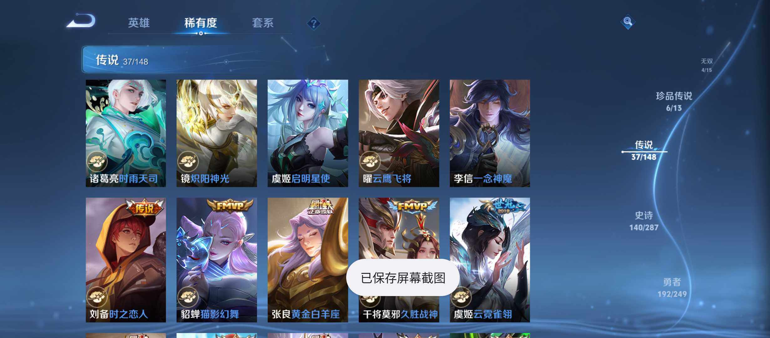 WZLX4645295王者荣耀账号详情图10 WZLX4645295王者荣耀账号详情图10