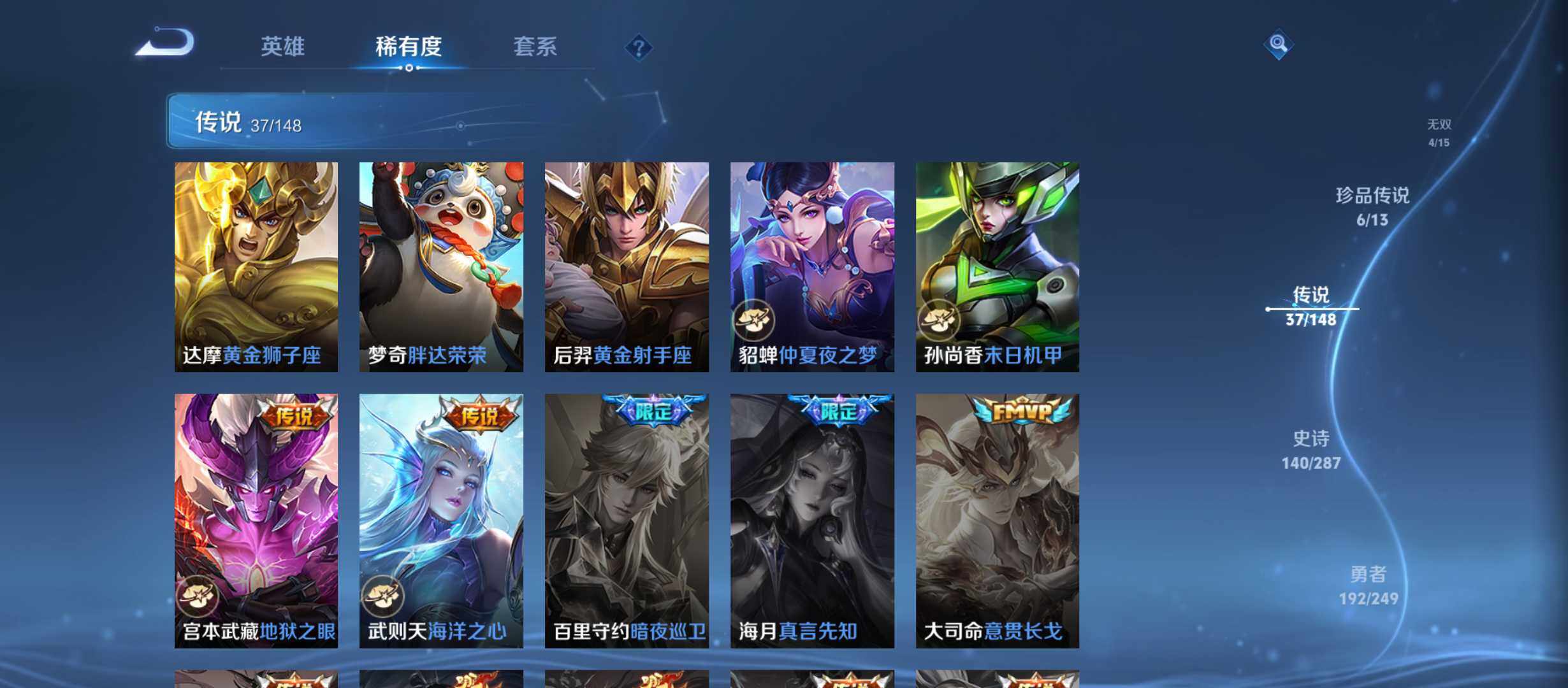 WZLX4645295王者荣耀账号详情图11 WZLX4645295王者荣耀账号详情图11