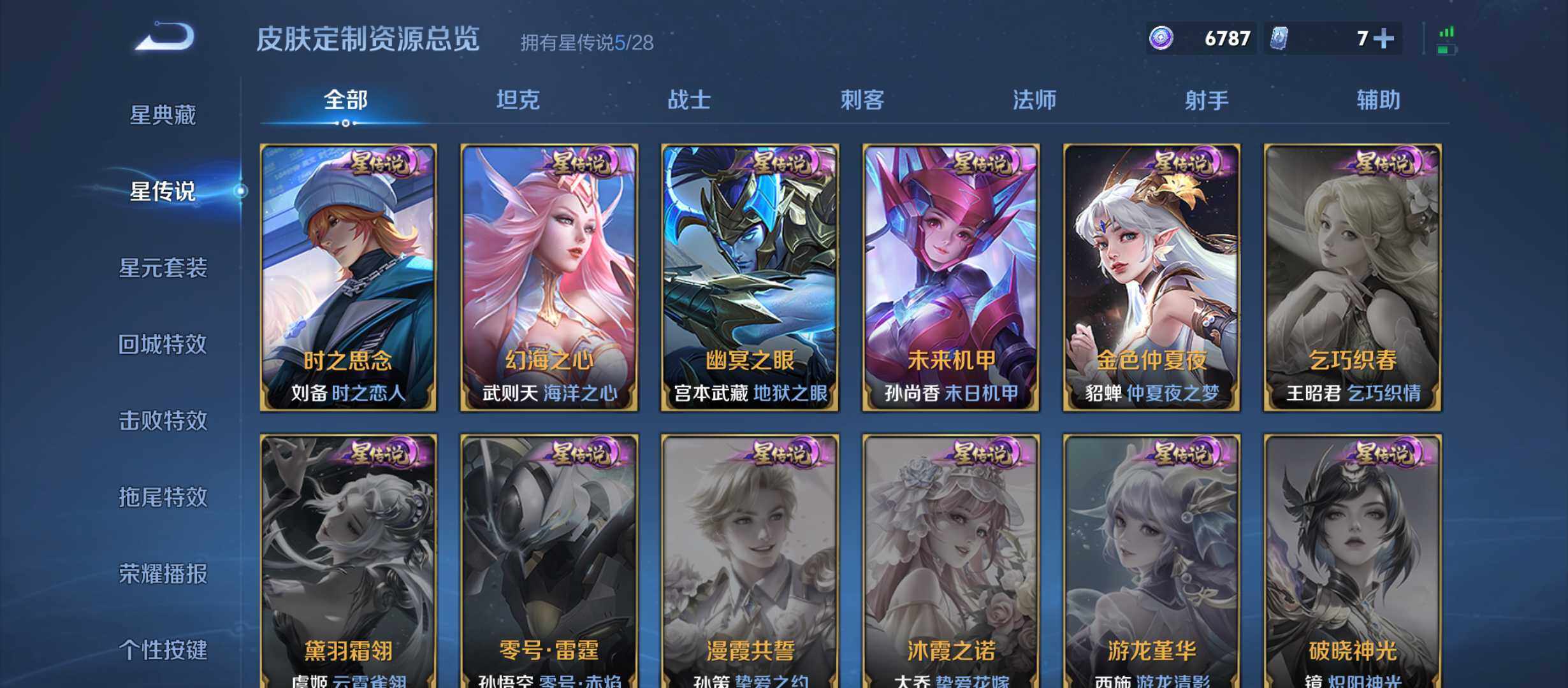 WZLX4645295王者荣耀账号详情图12 WZLX4645295王者荣耀账号详情图12