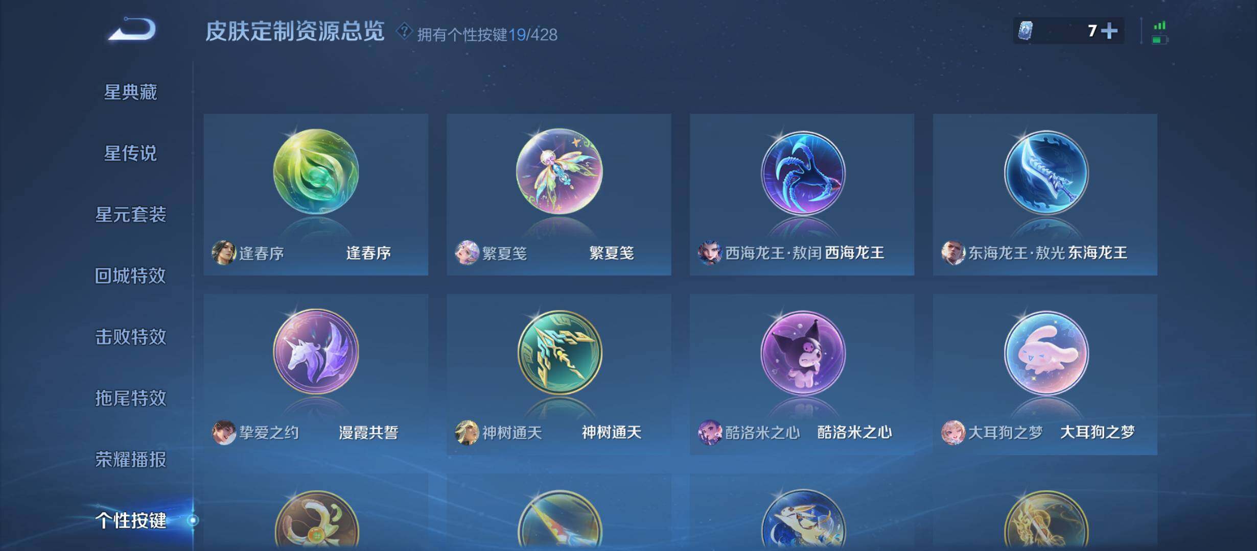 WZLX4645295王者荣耀账号详情图13 WZLX4645295王者荣耀账号详情图13