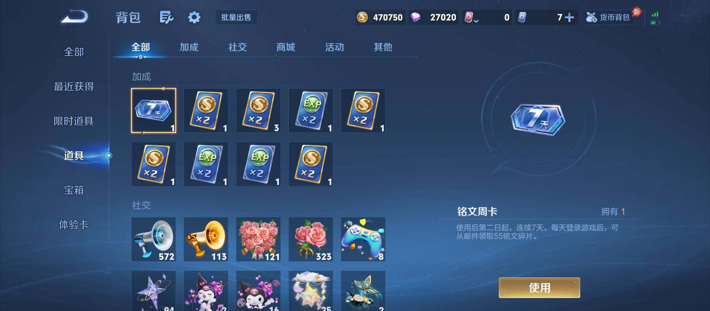 WZLX4645295王者荣耀账号详情图14 WZLX4645295王者荣耀账号详情图14