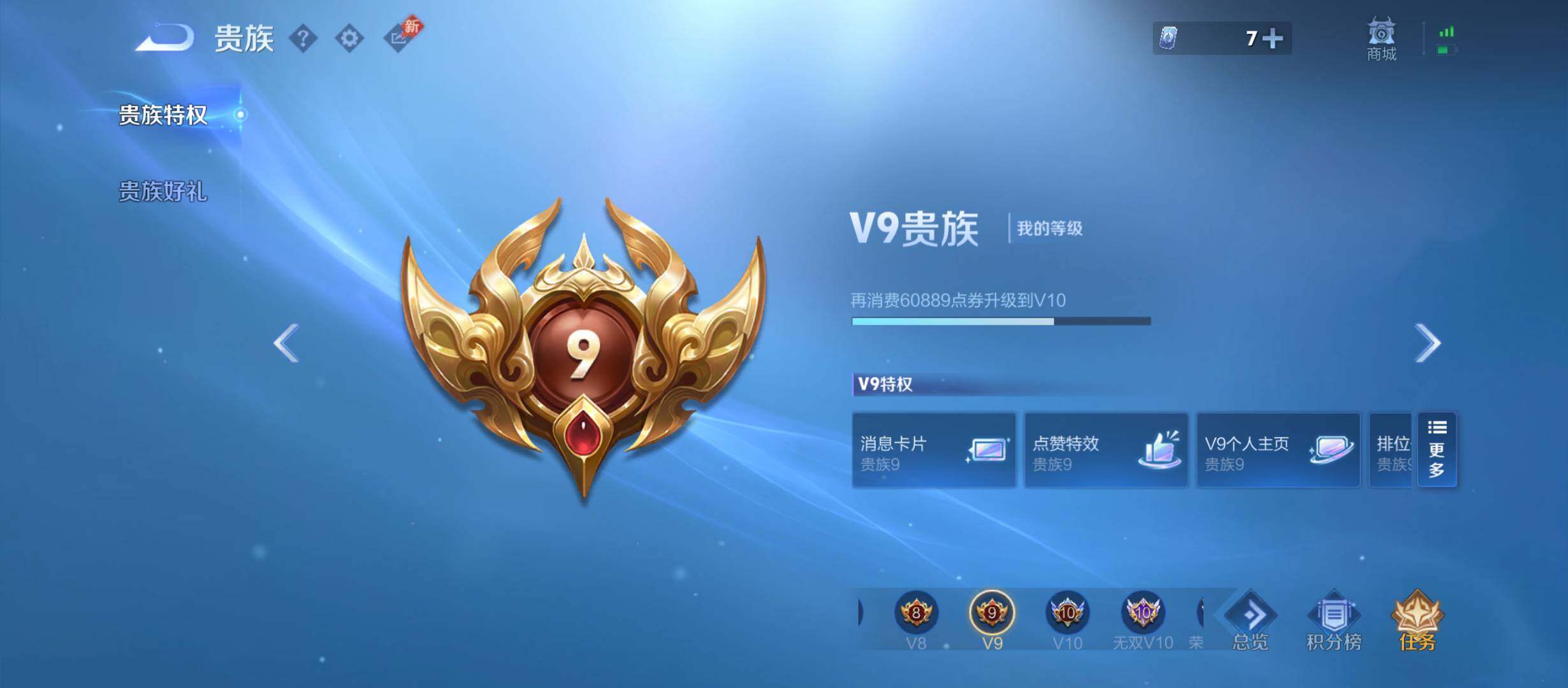 WZLX4645295王者荣耀账号详情图15 WZLX4645295王者荣耀账号详情图15