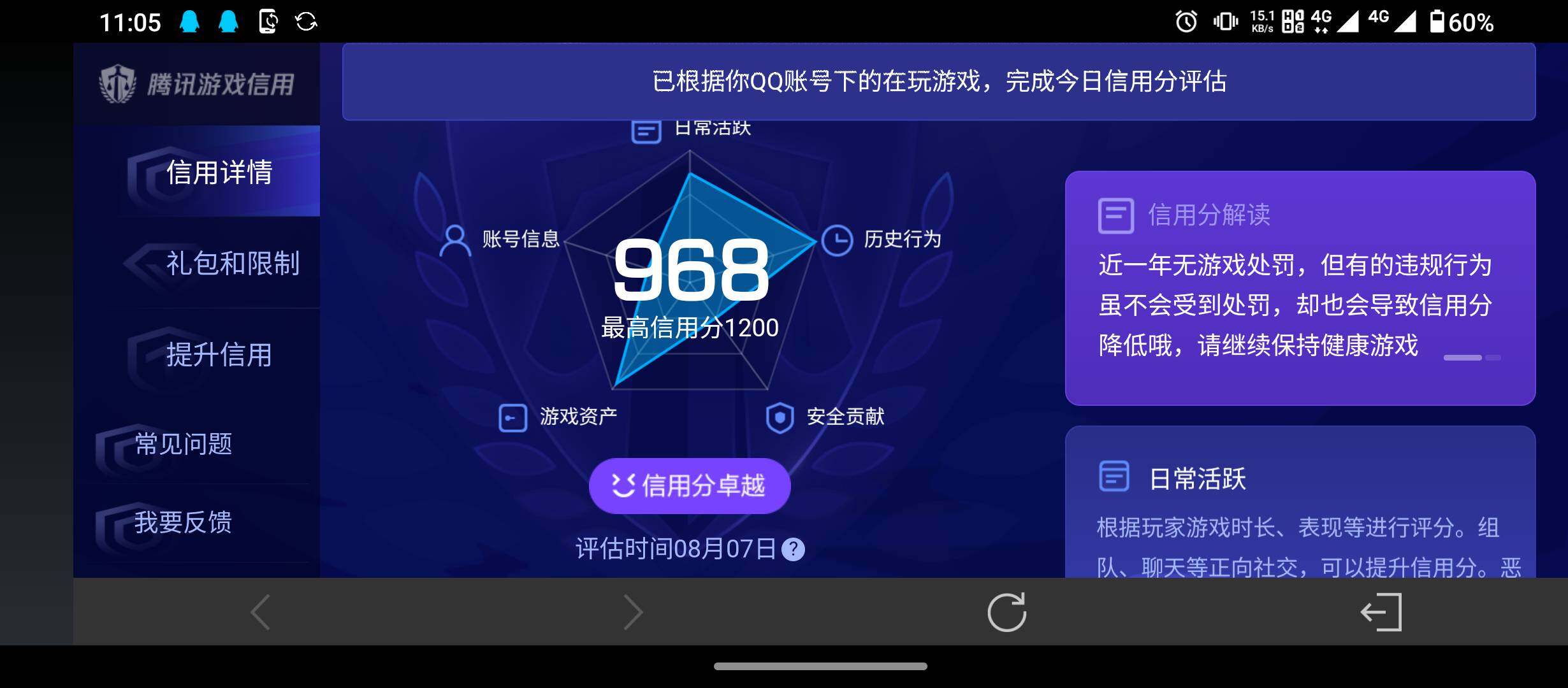 WZLX4645295王者荣耀账号详情图16 WZLX4645295王者荣耀账号详情图16