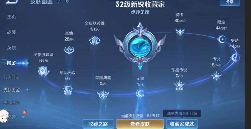 WZLX4544551王者荣耀账号详情图5 WZLX4544551王者荣耀账号详情图5