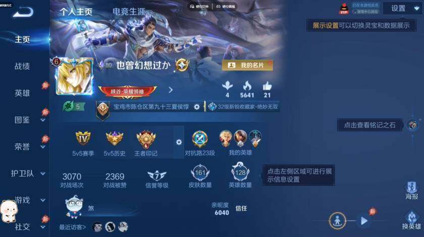 WZLX4544551王者荣耀账号详情图7 WZLX4544551王者荣耀账号详情图7