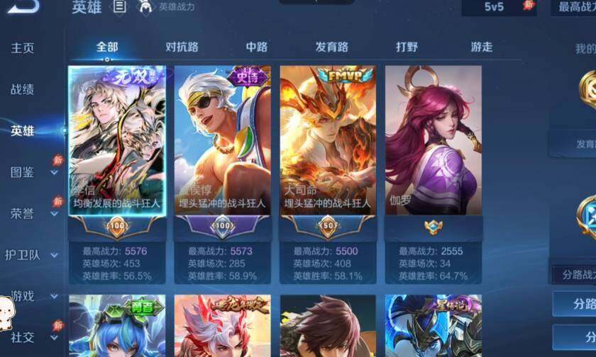 WZLX4544551王者荣耀账号详情图8 WZLX4544551王者荣耀账号详情图8