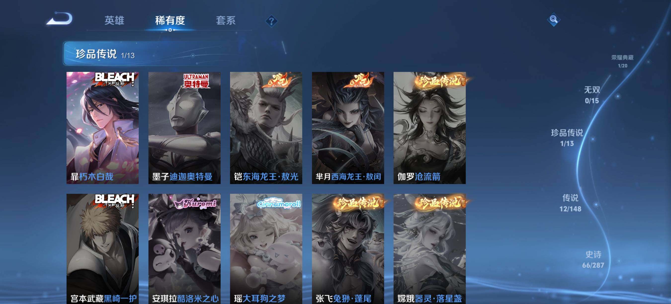 WZQM4543509王者荣耀账号详情图7 WZQM4543509王者荣耀账号详情图7