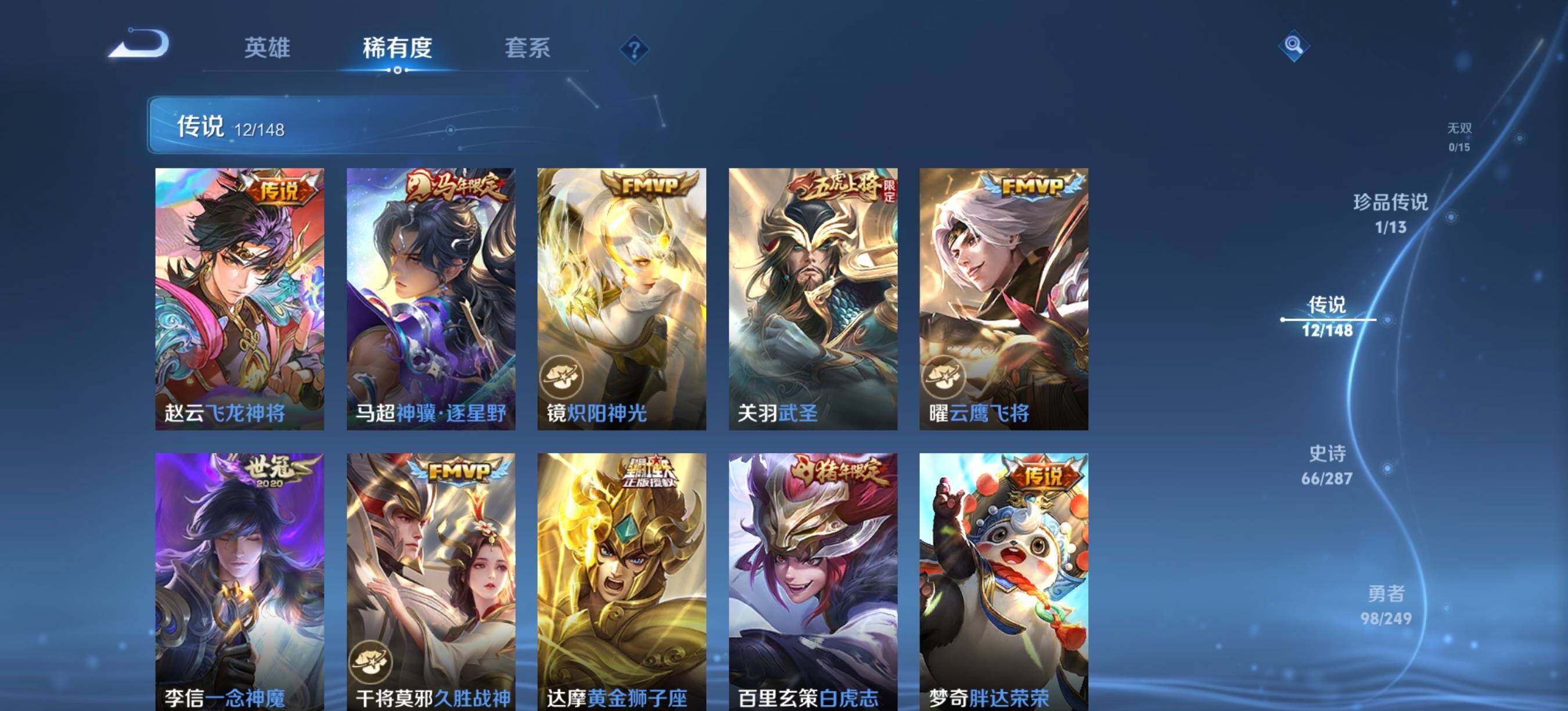 WZQM4543509王者荣耀账号详情图8 WZQM4543509王者荣耀账号详情图8