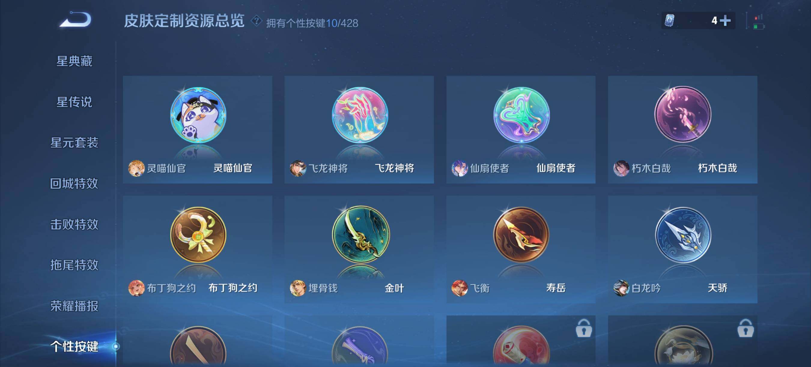 WZQM4543509王者荣耀账号详情图10 WZQM4543509王者荣耀账号详情图10