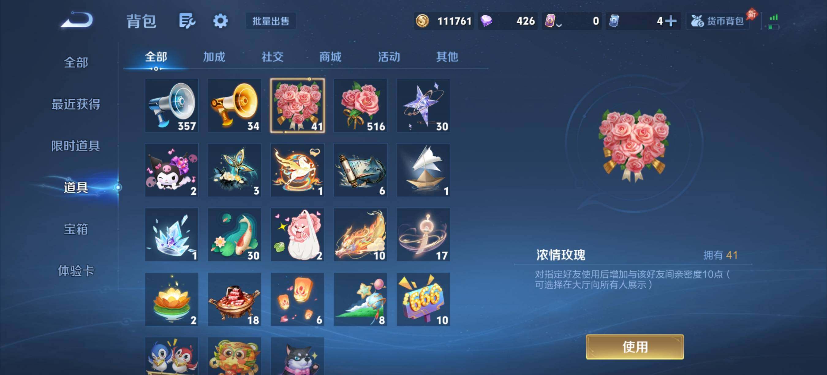WZQM4543509王者荣耀账号详情图11 WZQM4543509王者荣耀账号详情图11