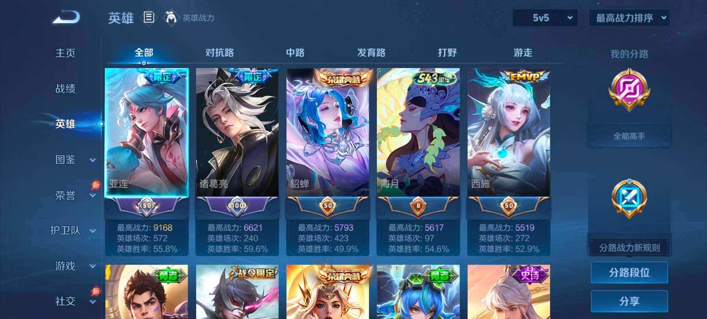 WZQM4543516王者荣耀账号详情图3 WZQM4543516王者荣耀账号详情图3