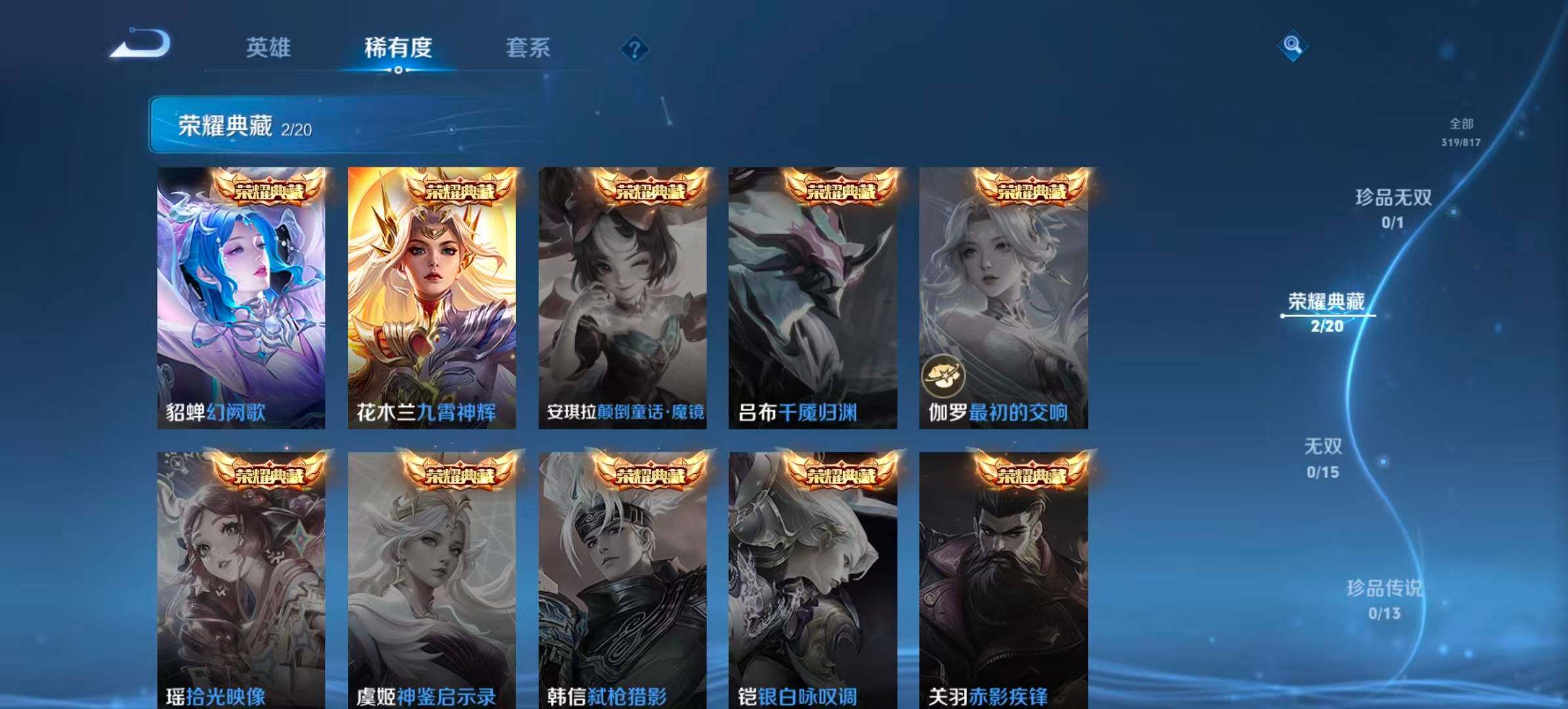 WZQM4543516王者荣耀账号详情图6 WZQM4543516王者荣耀账号详情图6