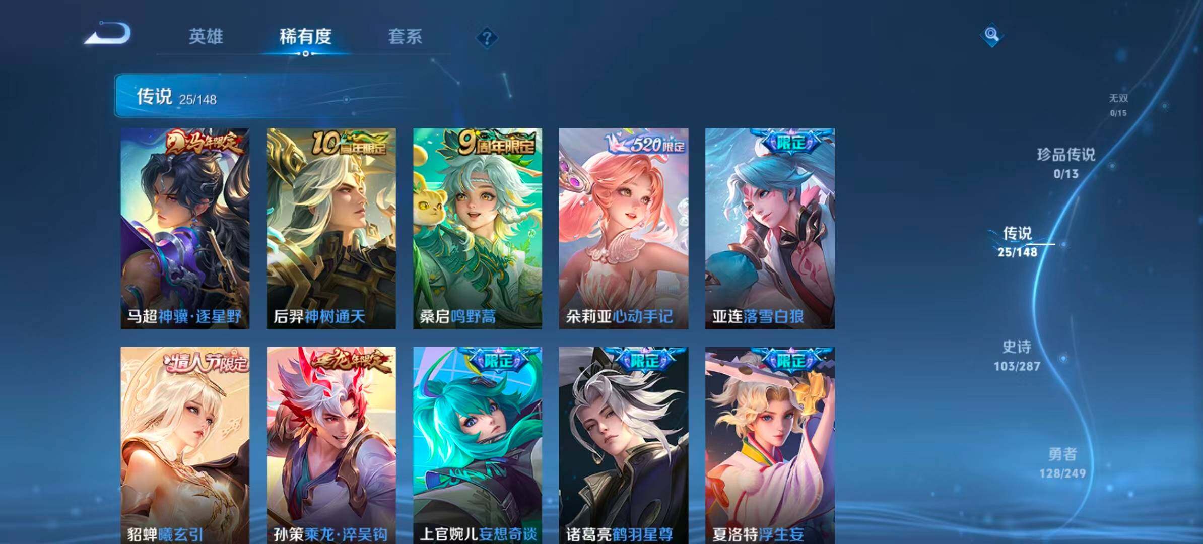 WZQM4543516王者荣耀账号详情图7 WZQM4543516王者荣耀账号详情图7