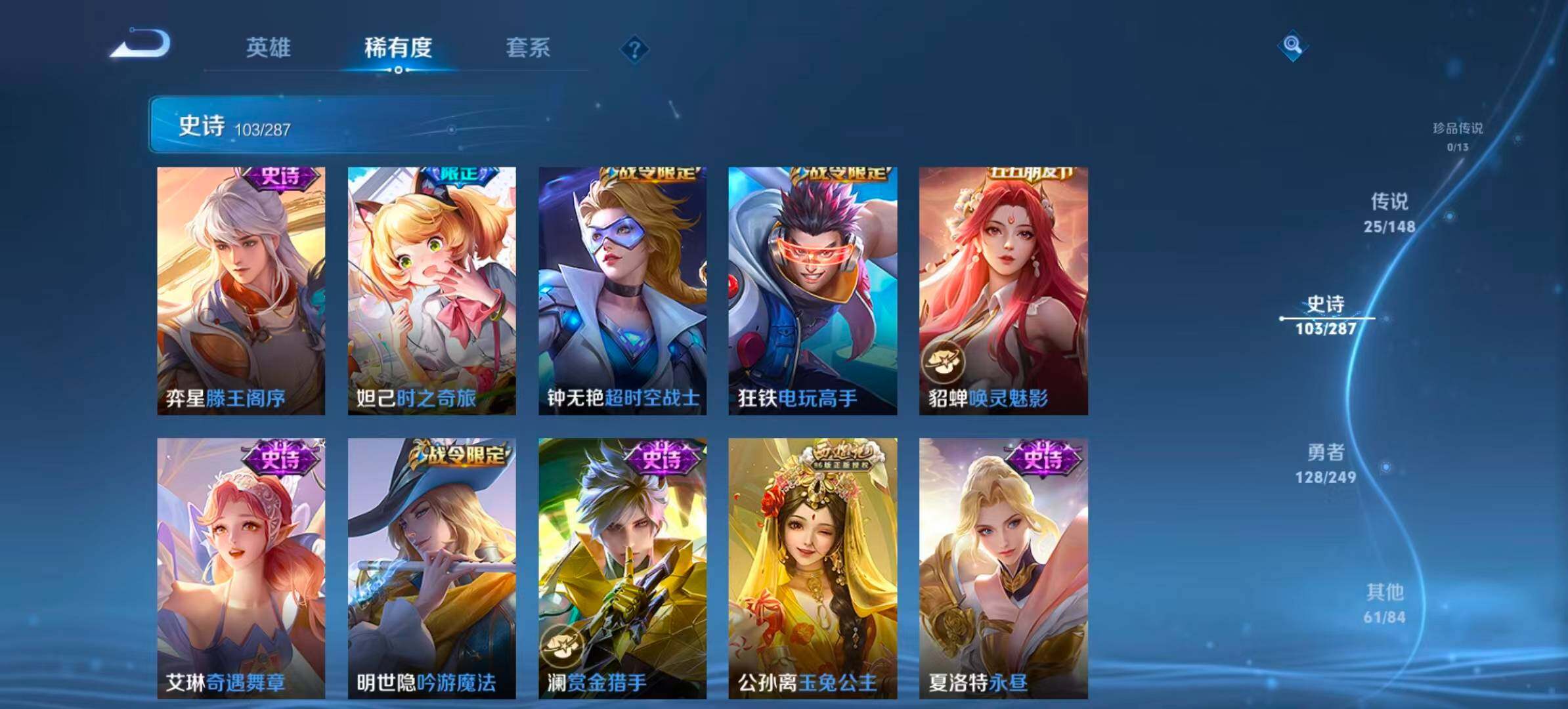 WZQM4543516王者荣耀账号详情图8 WZQM4543516王者荣耀账号详情图8
