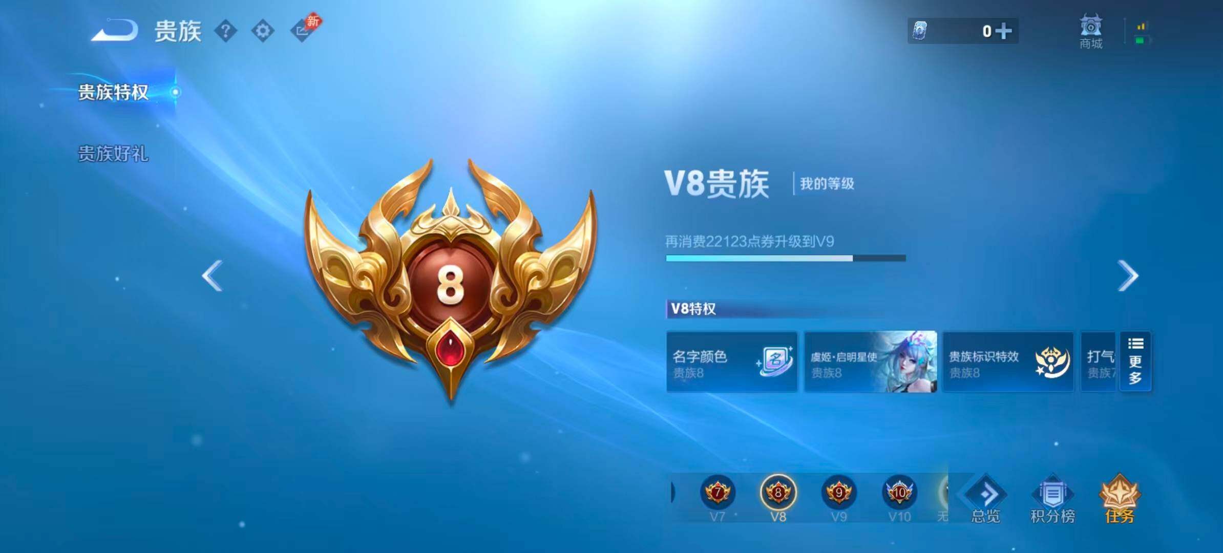 WZQM4543516王者荣耀账号详情图12 WZQM4543516王者荣耀账号详情图12