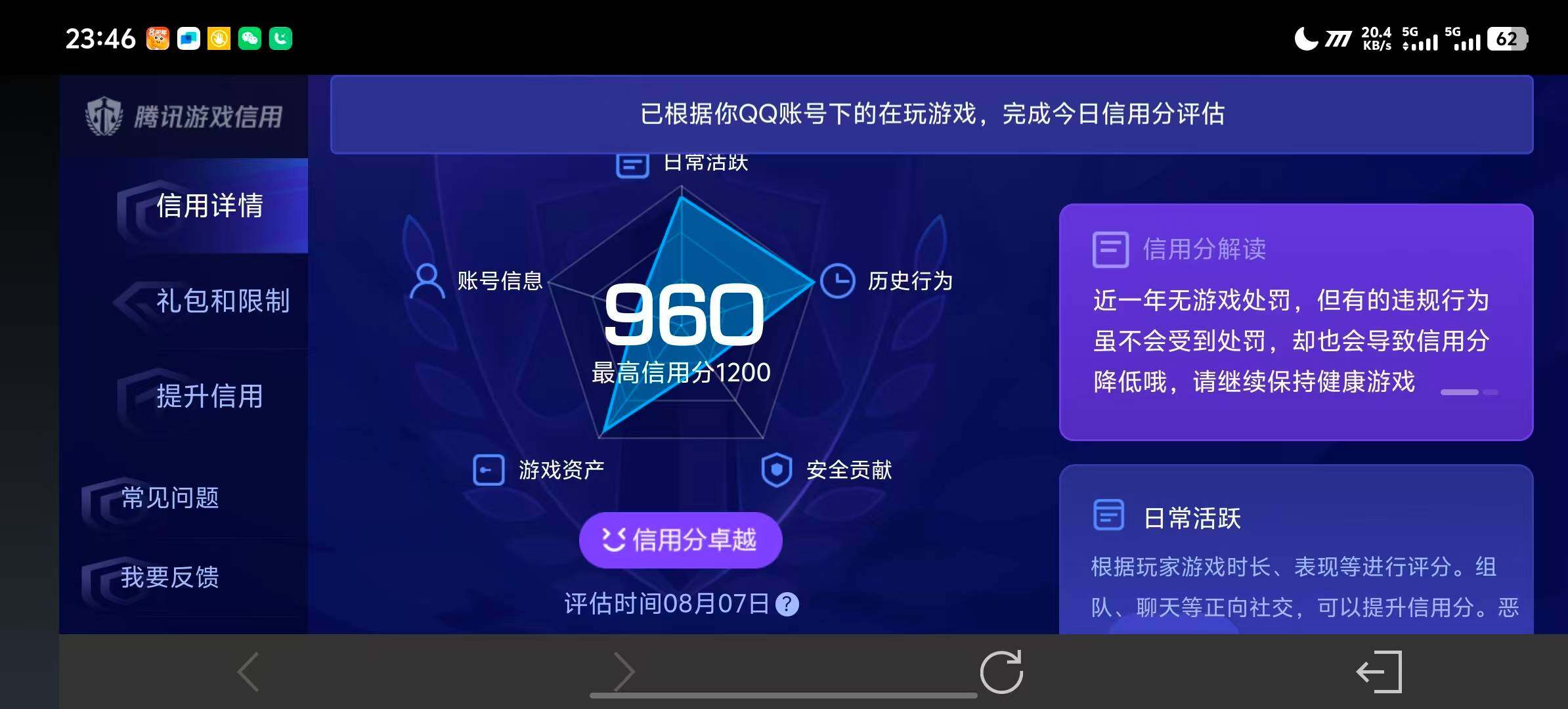 WZQM4543516王者荣耀账号详情图13 WZQM4543516王者荣耀账号详情图13