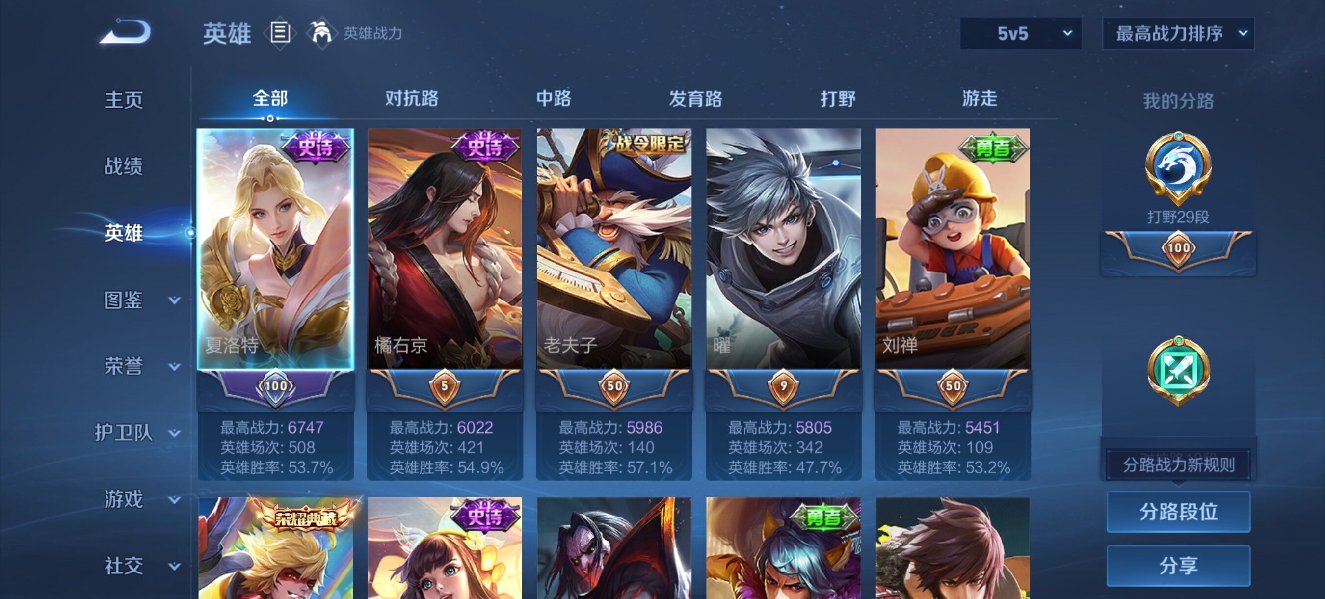 WZQM4547155王者荣耀账号详情图5 WZQM4547155王者荣耀账号详情图5