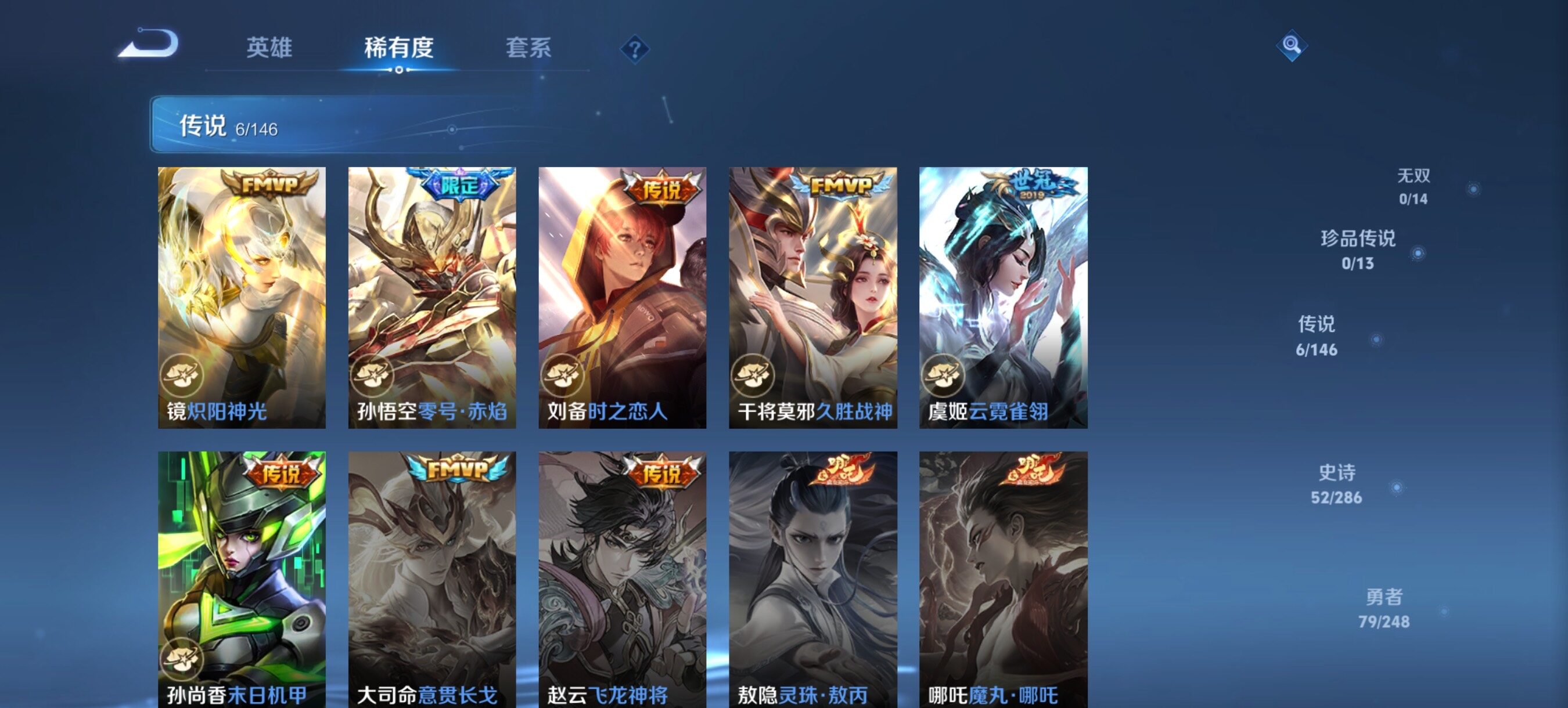 WZQM4547155王者荣耀账号详情图7 WZQM4547155王者荣耀账号详情图7