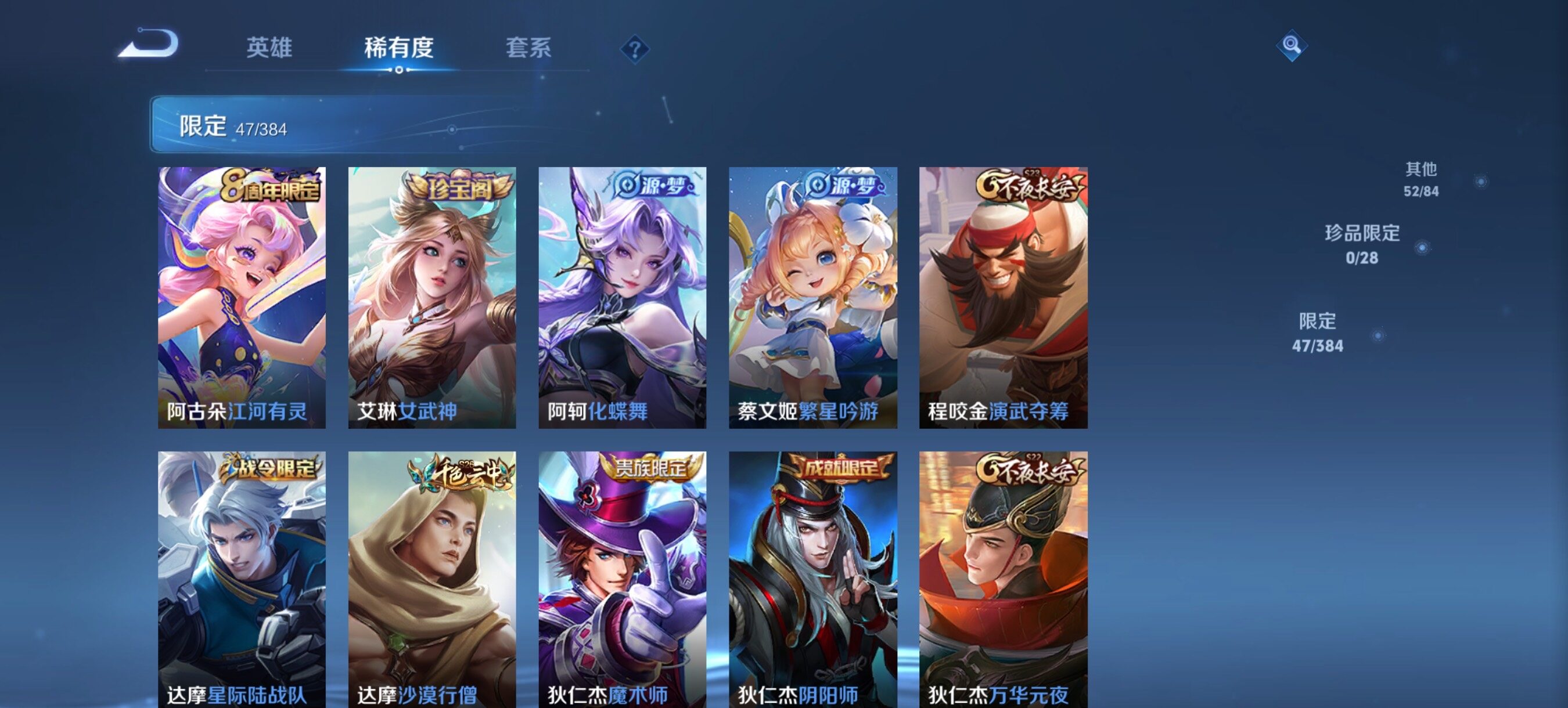 WZQM4547155王者荣耀账号详情图6 WZQM4547155王者荣耀账号详情图6