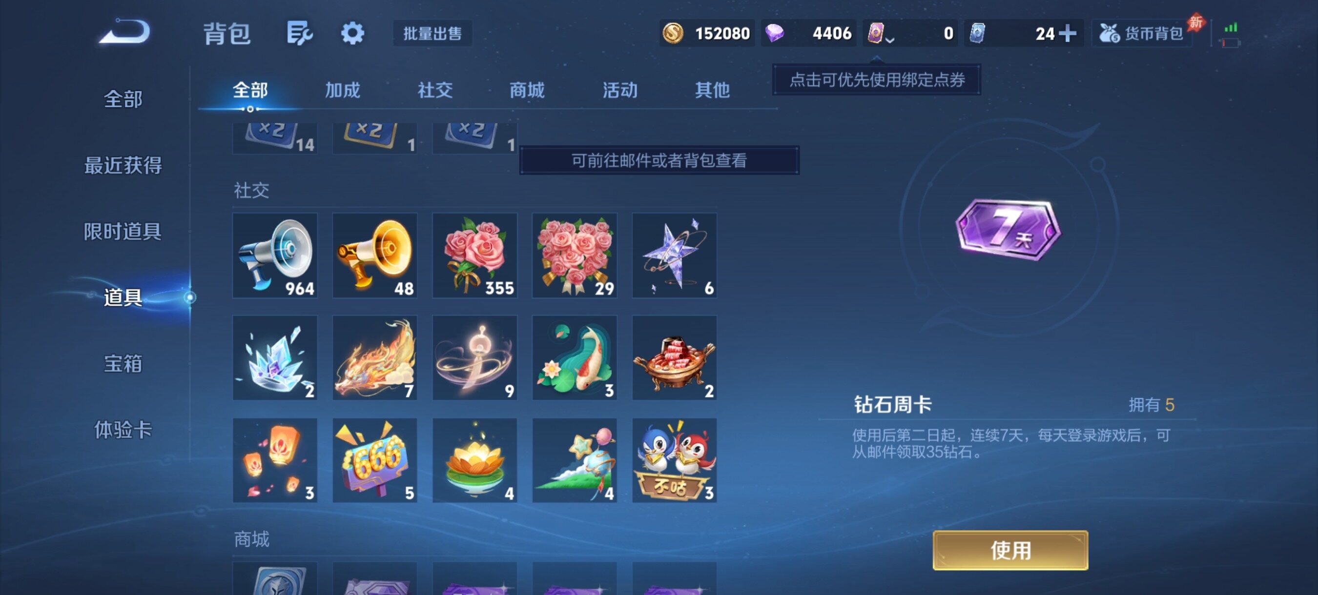 WZQM4547155王者荣耀账号详情图14 WZQM4547155王者荣耀账号详情图14