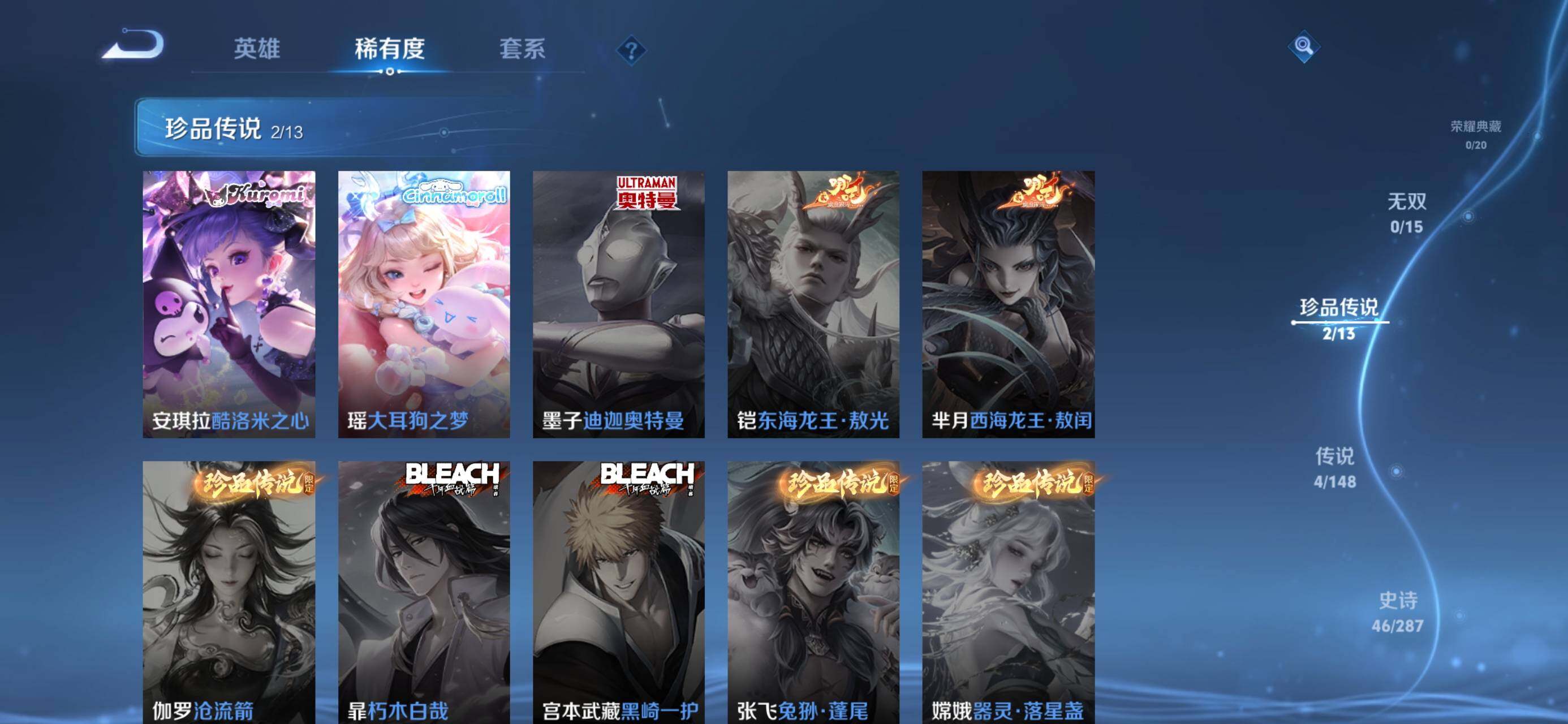 WZJZ4550278王者荣耀账号详情图7 WZJZ4550278王者荣耀账号详情图7