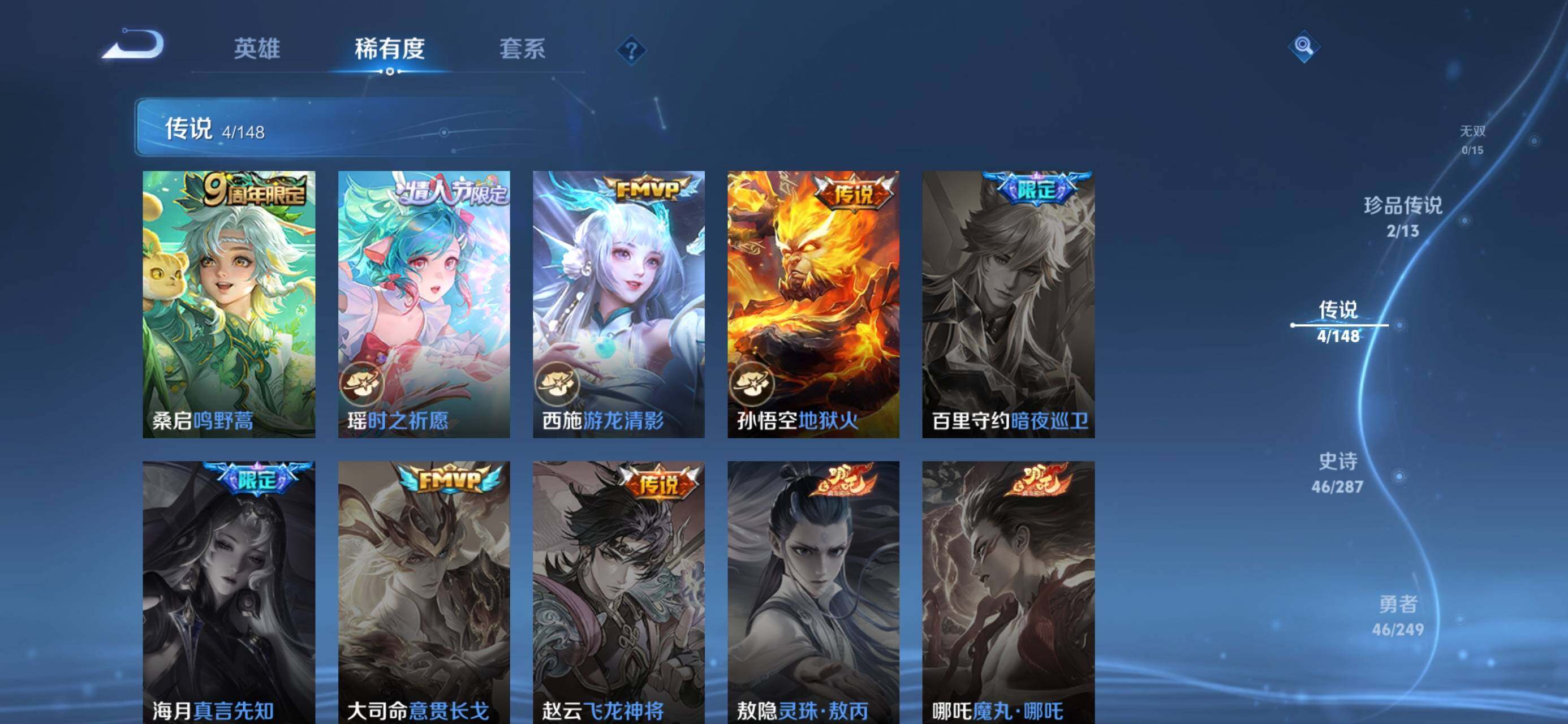 WZJZ4550278王者荣耀账号详情图8 WZJZ4550278王者荣耀账号详情图8