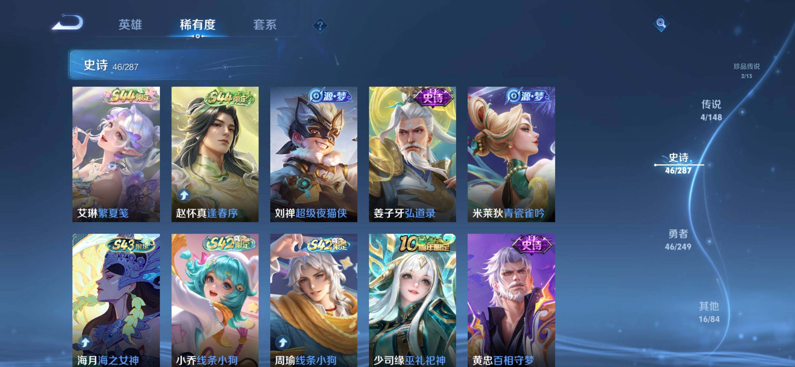 WZJZ4550278王者荣耀账号详情图9 WZJZ4550278王者荣耀账号详情图9