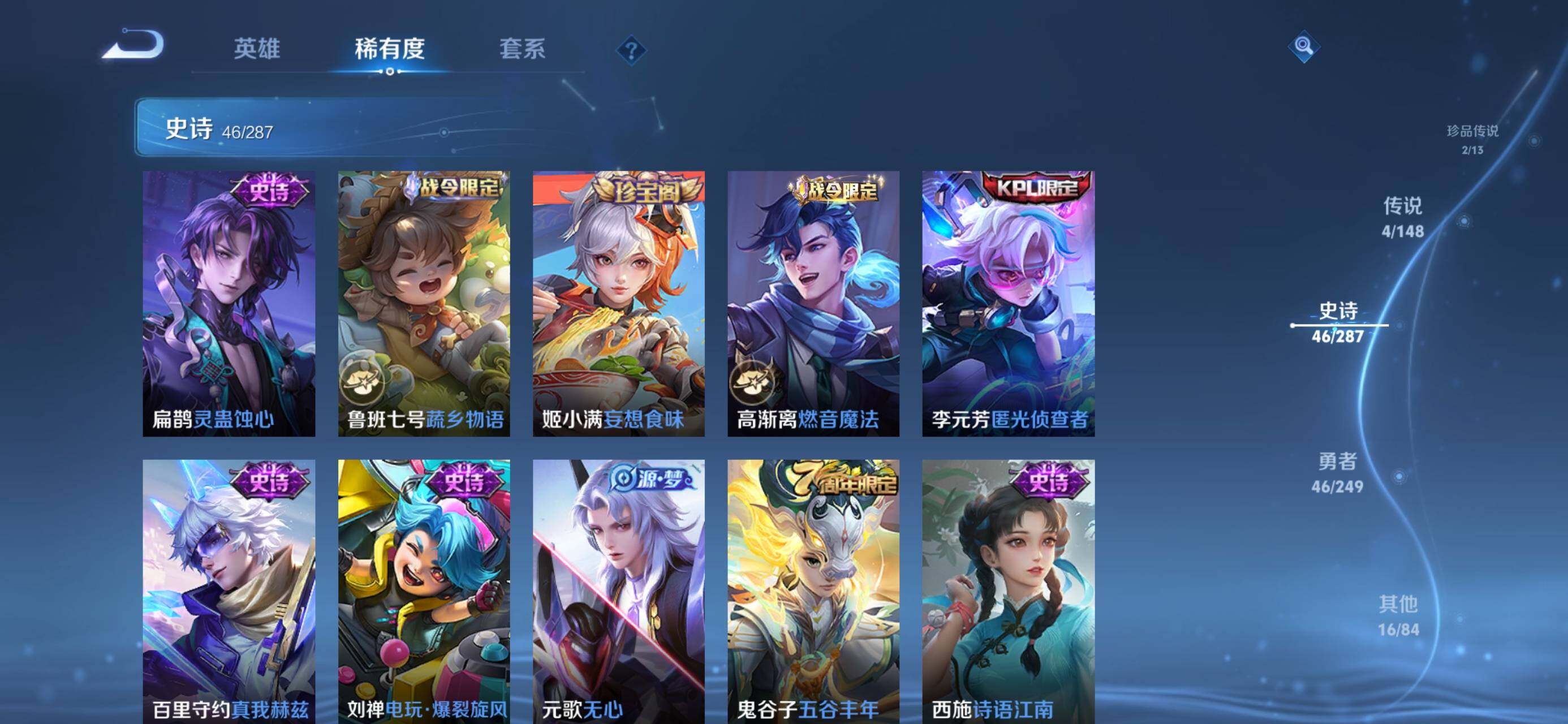 WZJZ4550278王者荣耀账号详情图10 WZJZ4550278王者荣耀账号详情图10