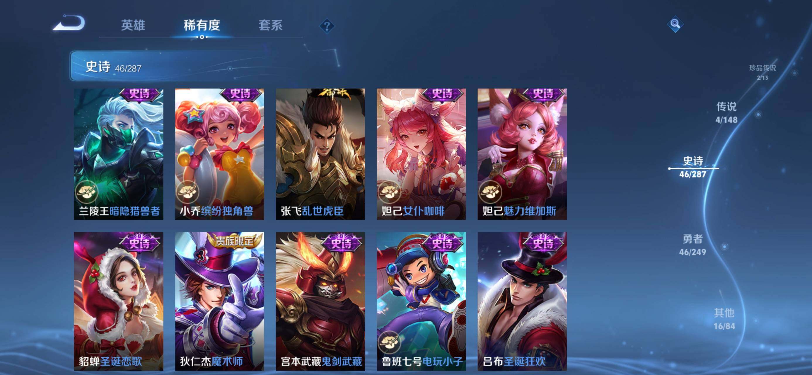 WZJZ4550278王者荣耀账号详情图12 WZJZ4550278王者荣耀账号详情图12