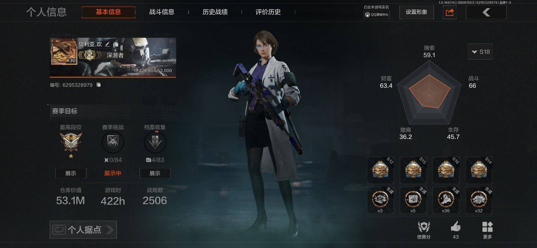 优选商品