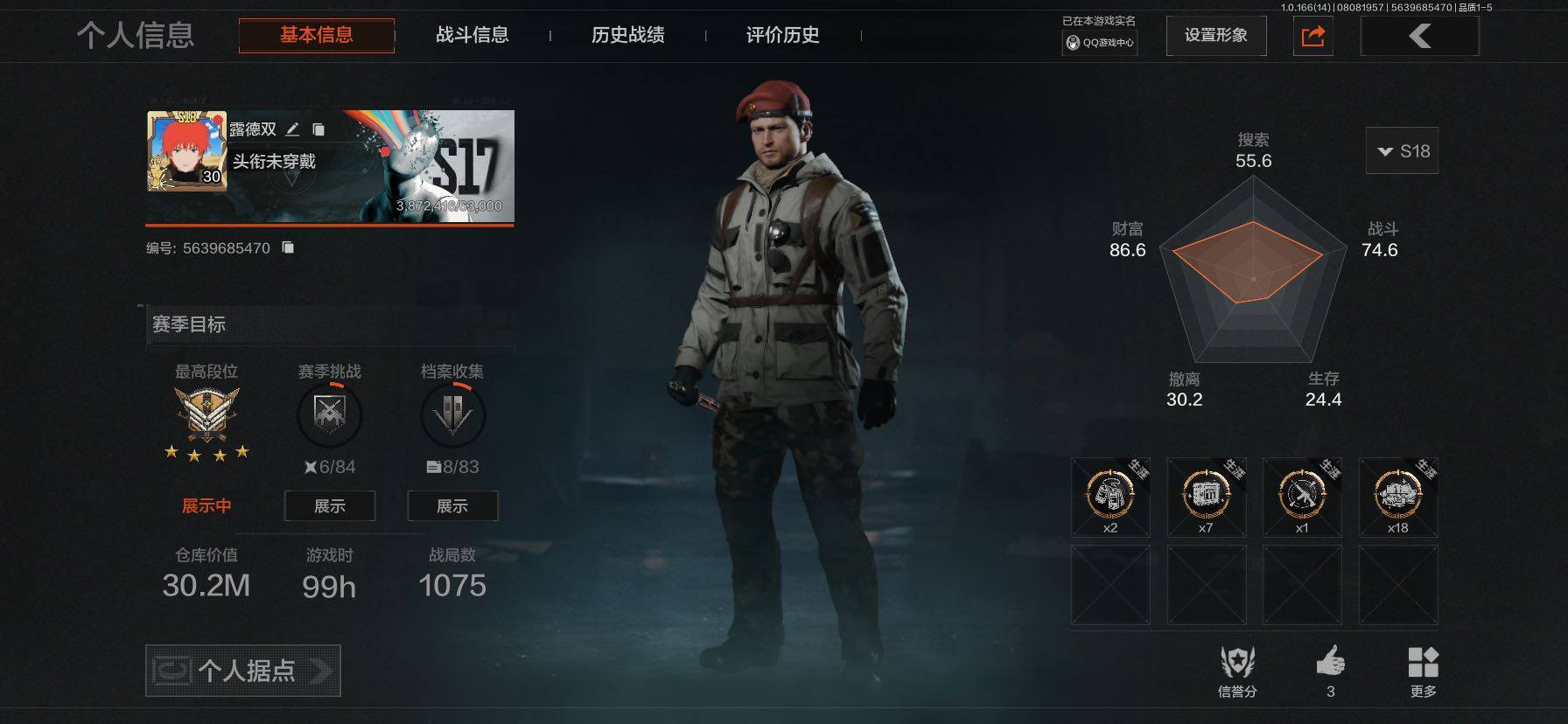 优选商品