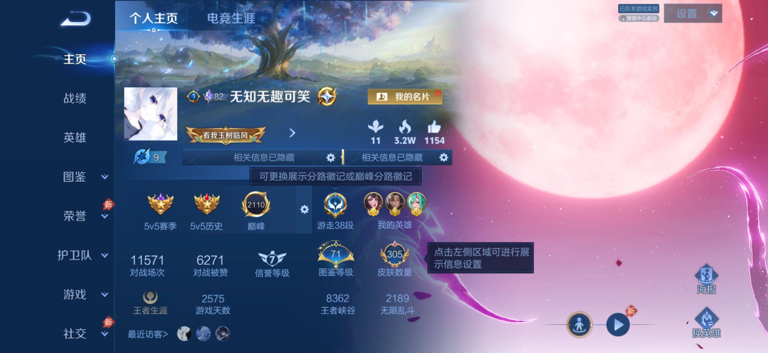 WZQM4547304王者荣耀账号详情图3 WZQM4547304王者荣耀账号详情图3