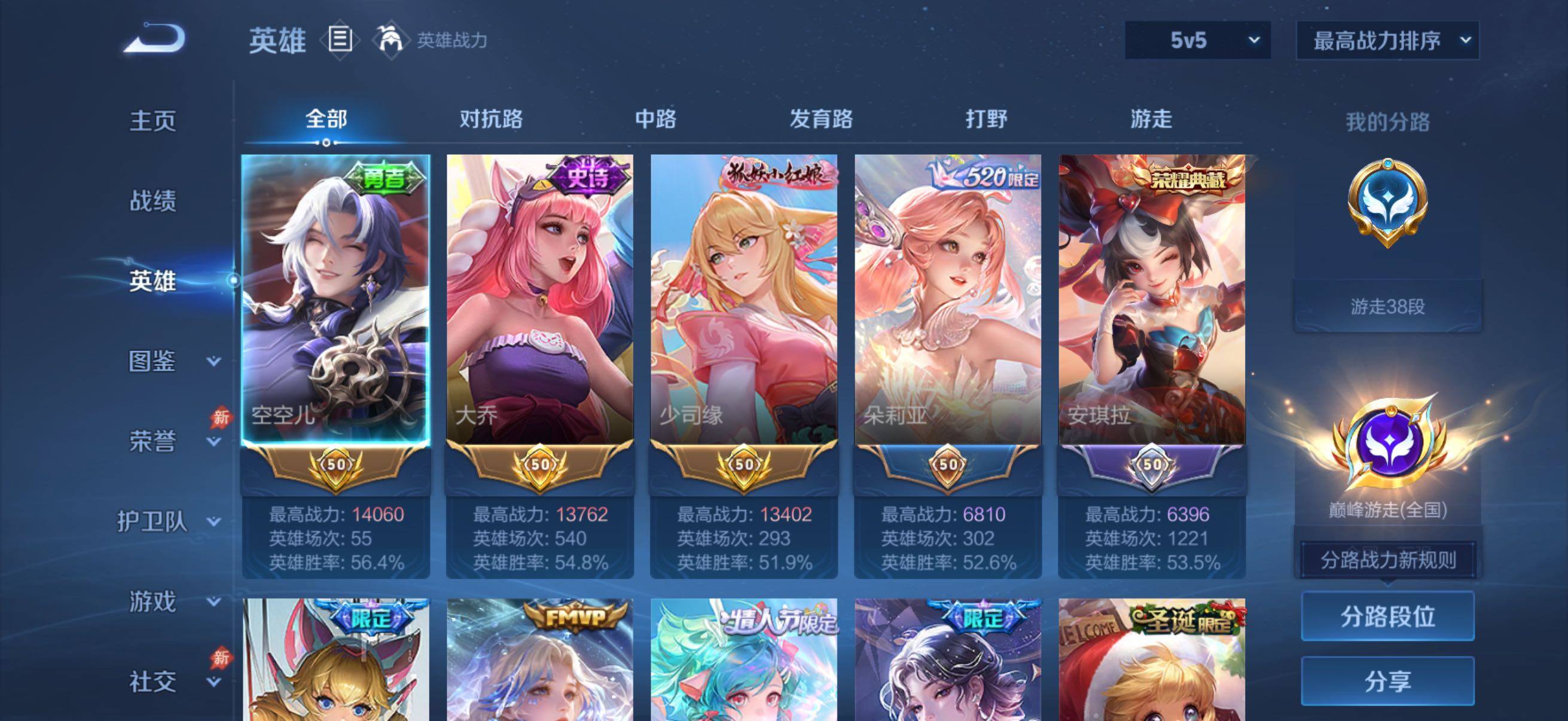 WZQM4547304王者荣耀账号详情图4 WZQM4547304王者荣耀账号详情图4