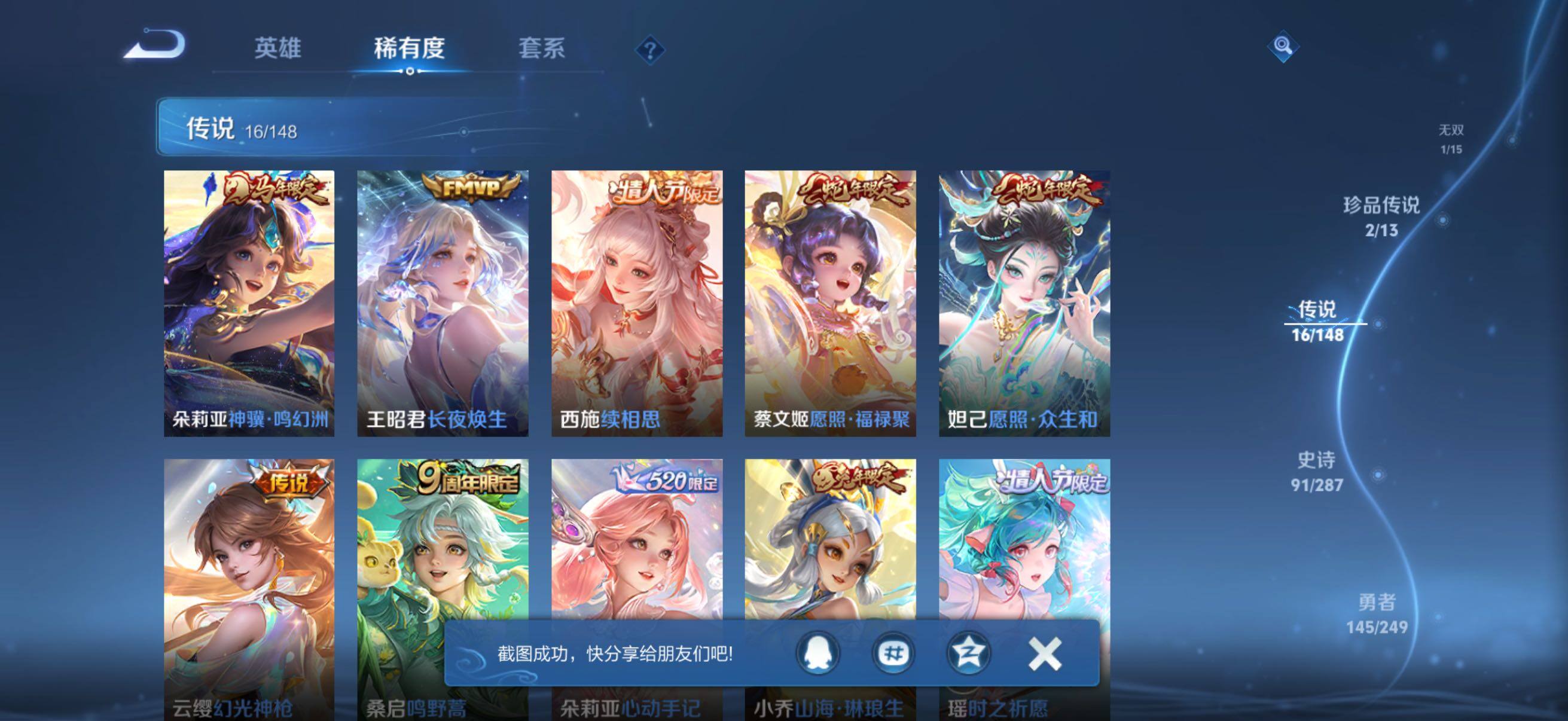 WZQM4547304王者荣耀账号详情图9 WZQM4547304王者荣耀账号详情图9