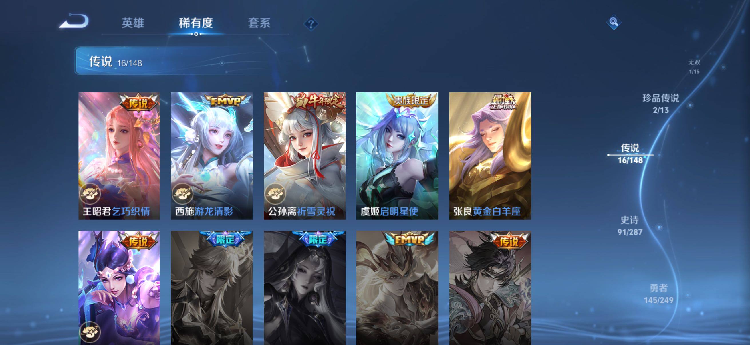 WZQM4547304王者荣耀账号详情图10 WZQM4547304王者荣耀账号详情图10