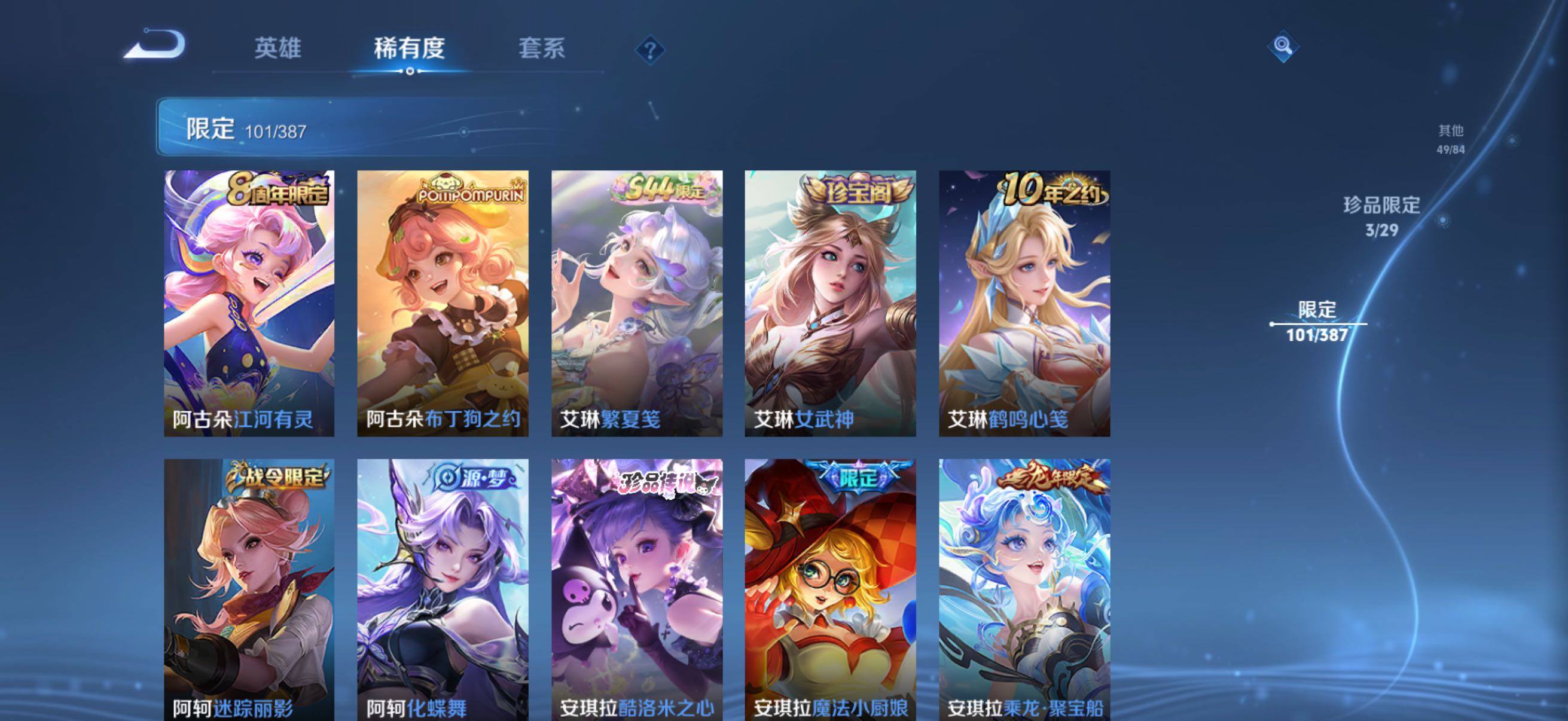 WZQM4547304王者荣耀账号详情图11 WZQM4547304王者荣耀账号详情图11