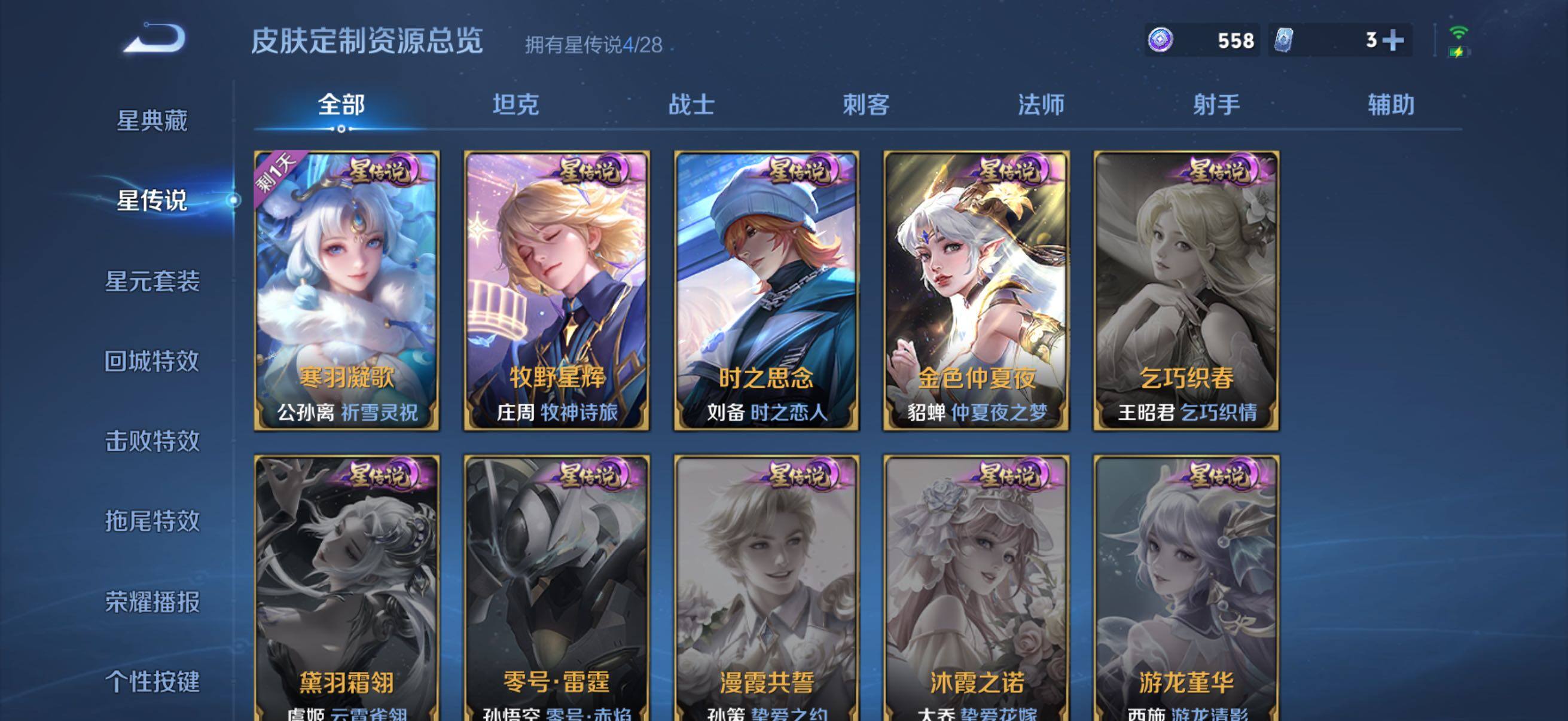 WZQM4547304王者荣耀账号详情图16 WZQM4547304王者荣耀账号详情图16